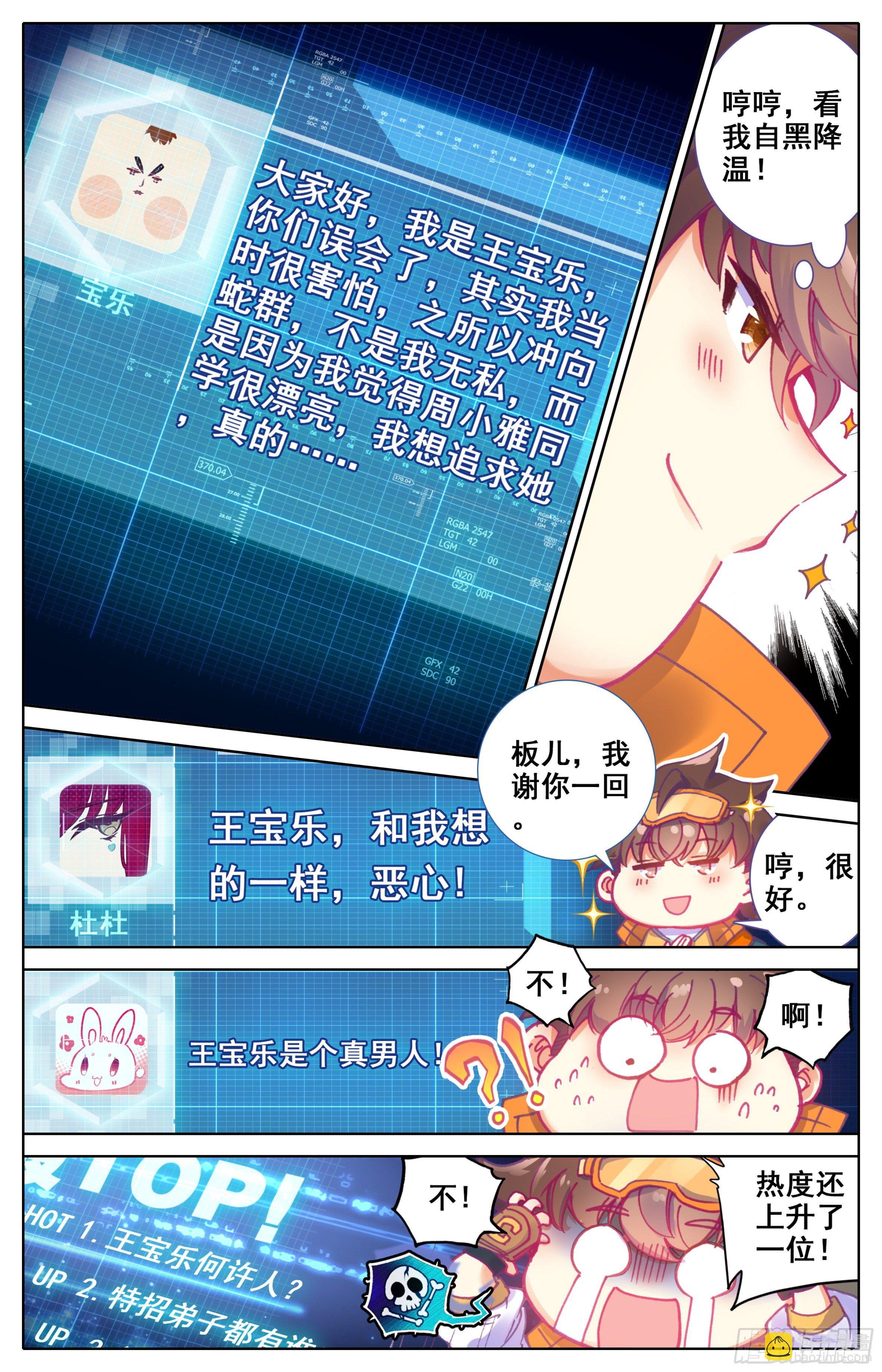 第14话：高调做事？