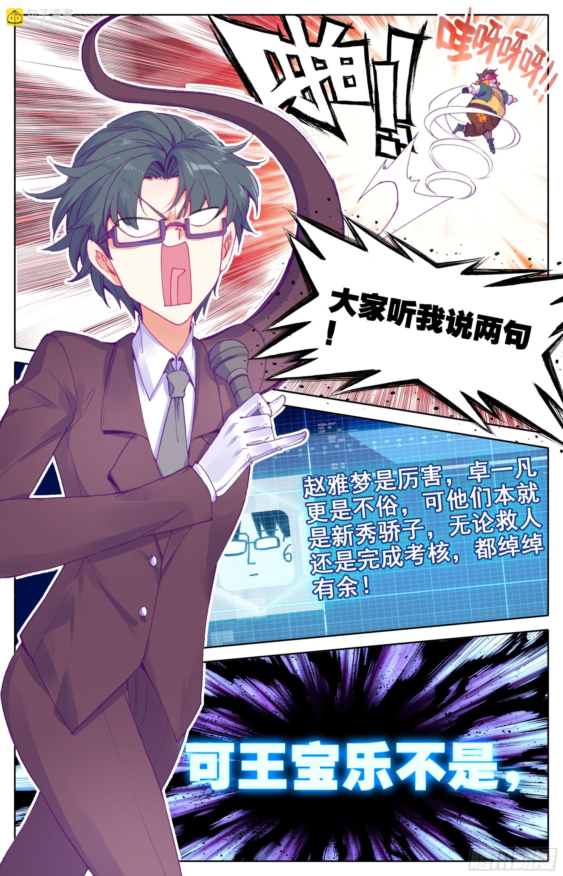 第14话：高调做事？