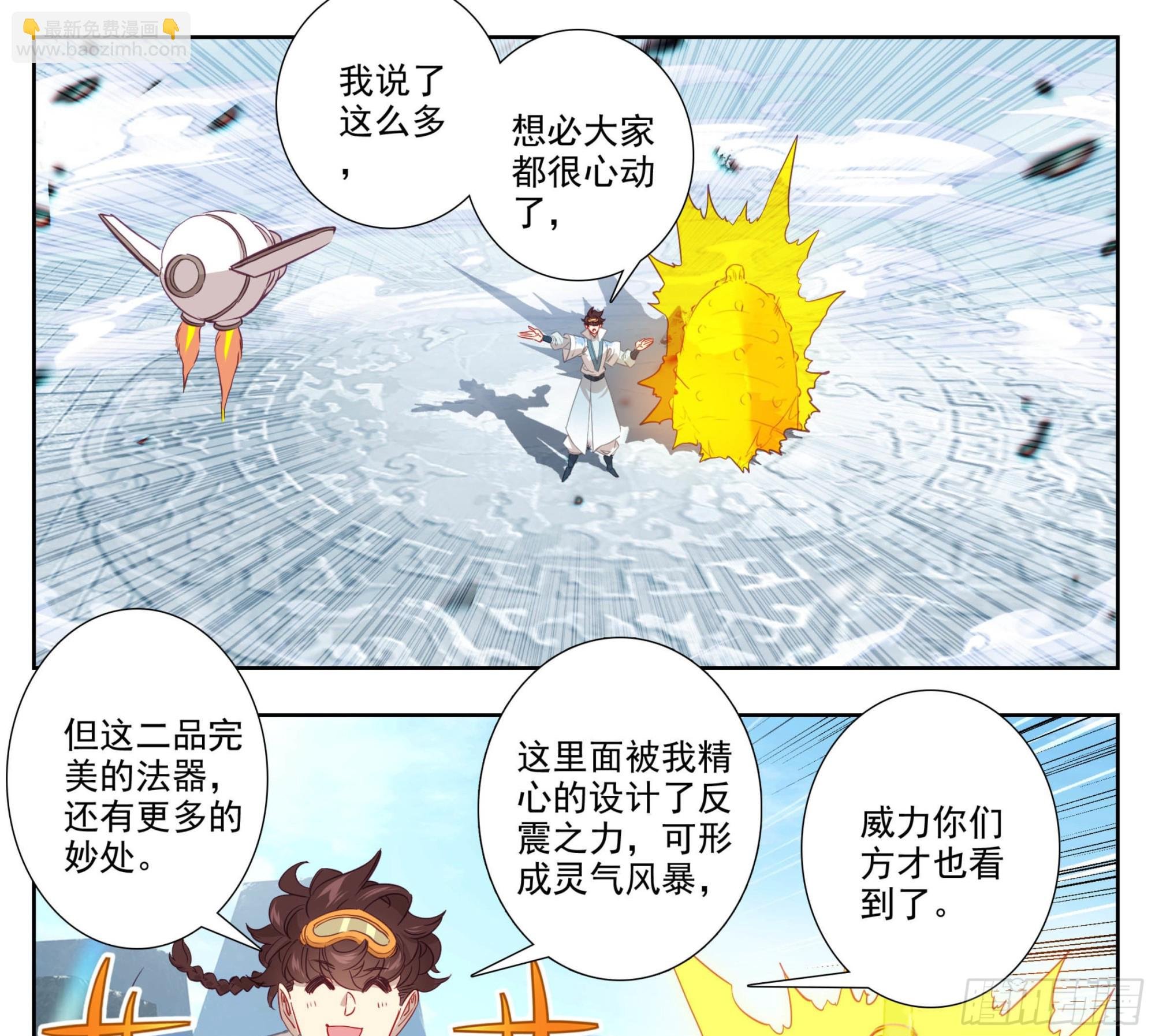 第一百四十八话 给你们打折！