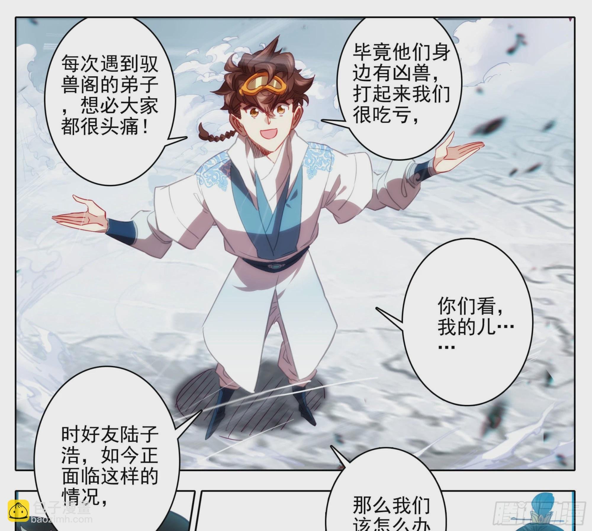 第一百四十九话 闭嘴