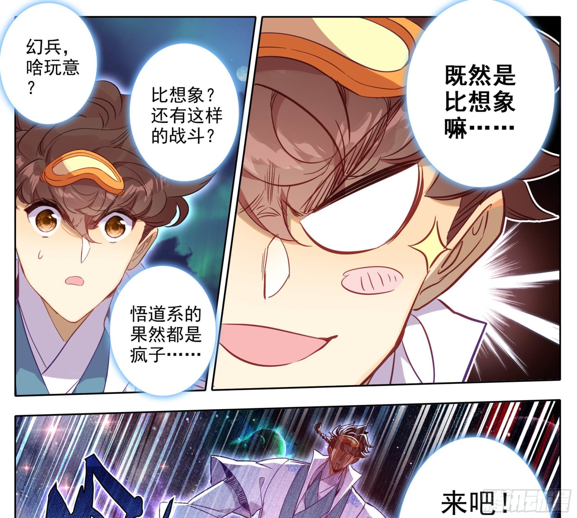 第一百五十六话 知识就是力量