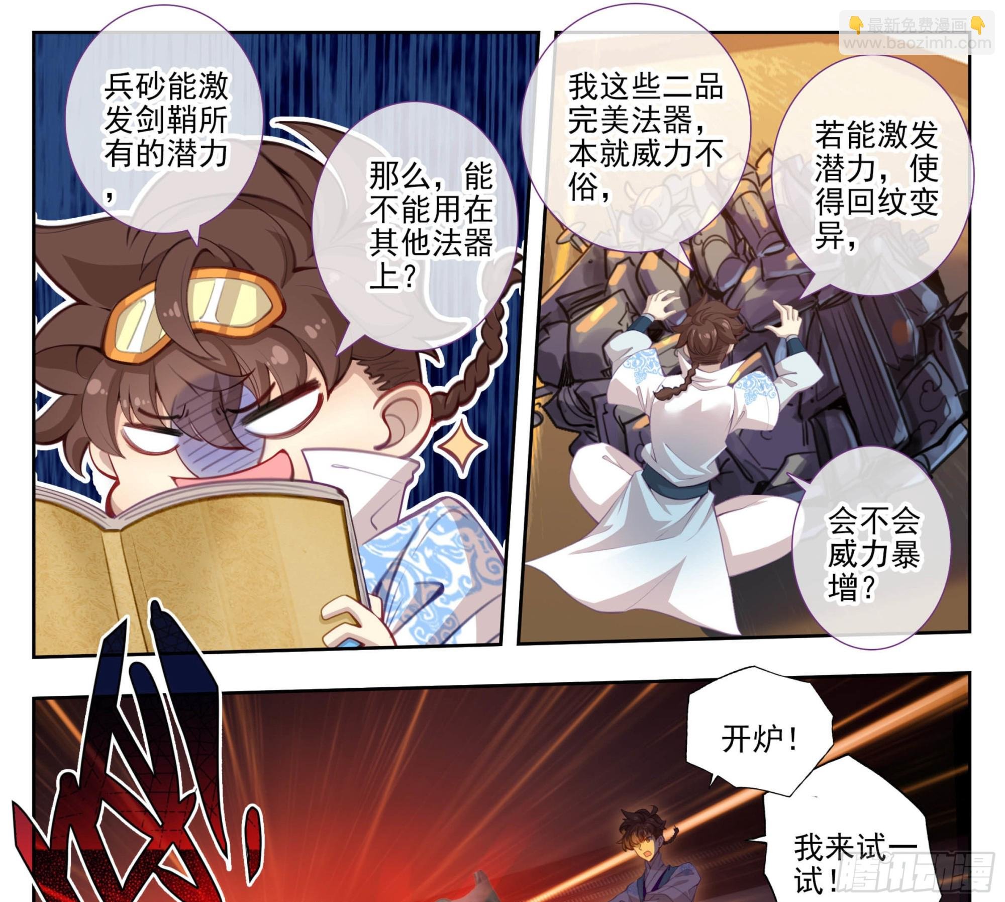 第一百六十五话 碎了不要钱