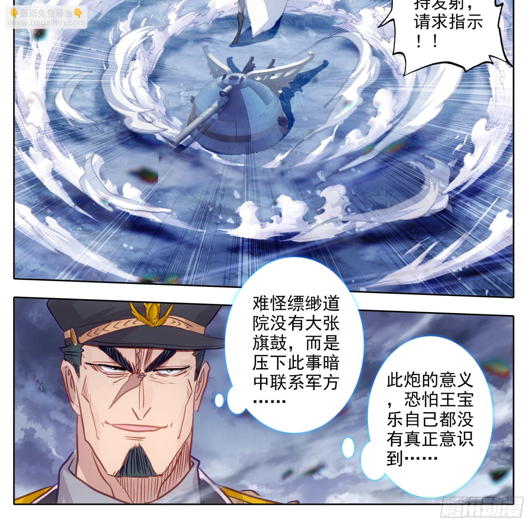 第一百八十四话 好兄弟！