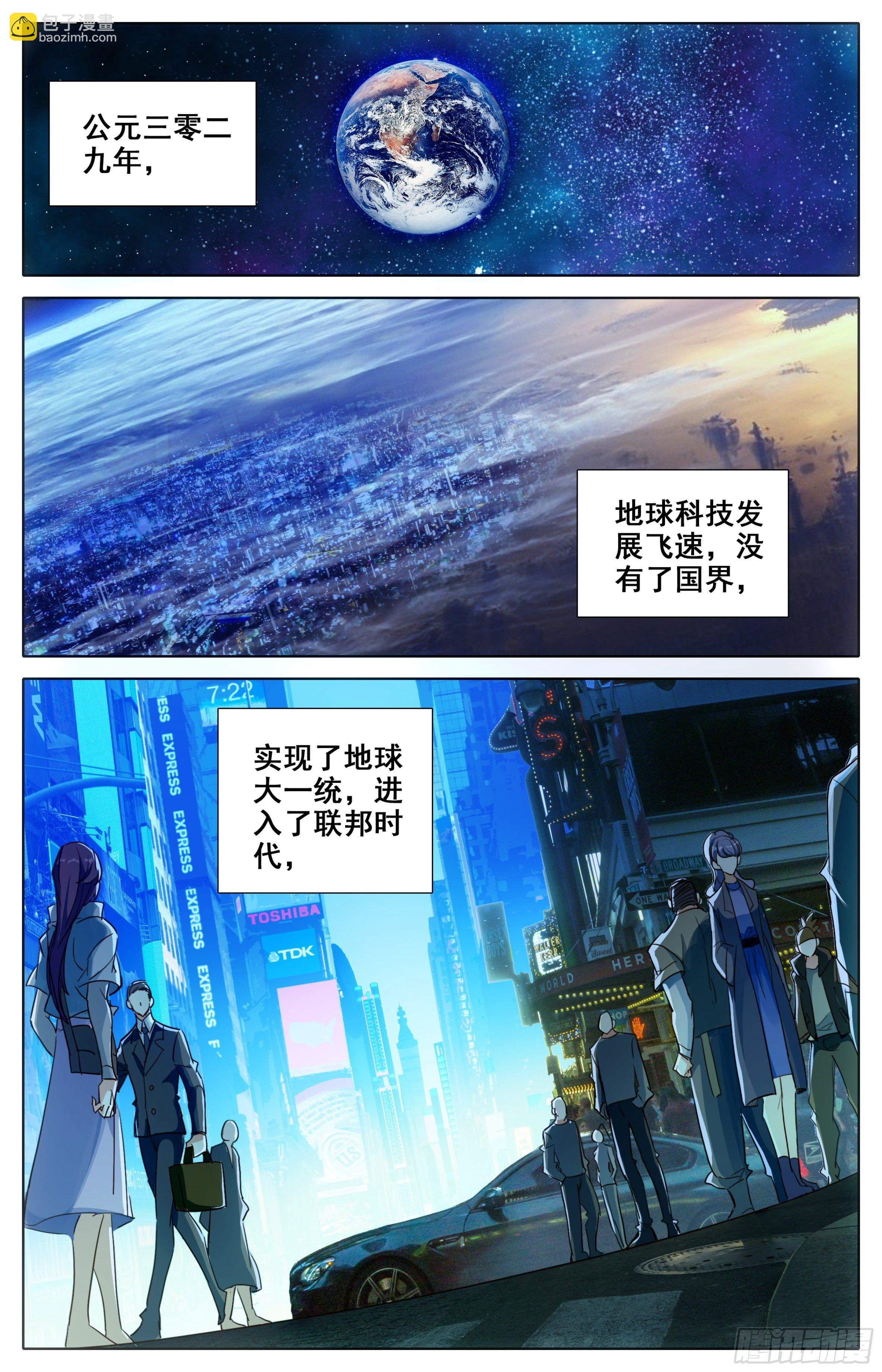 第一话：目标是总统
