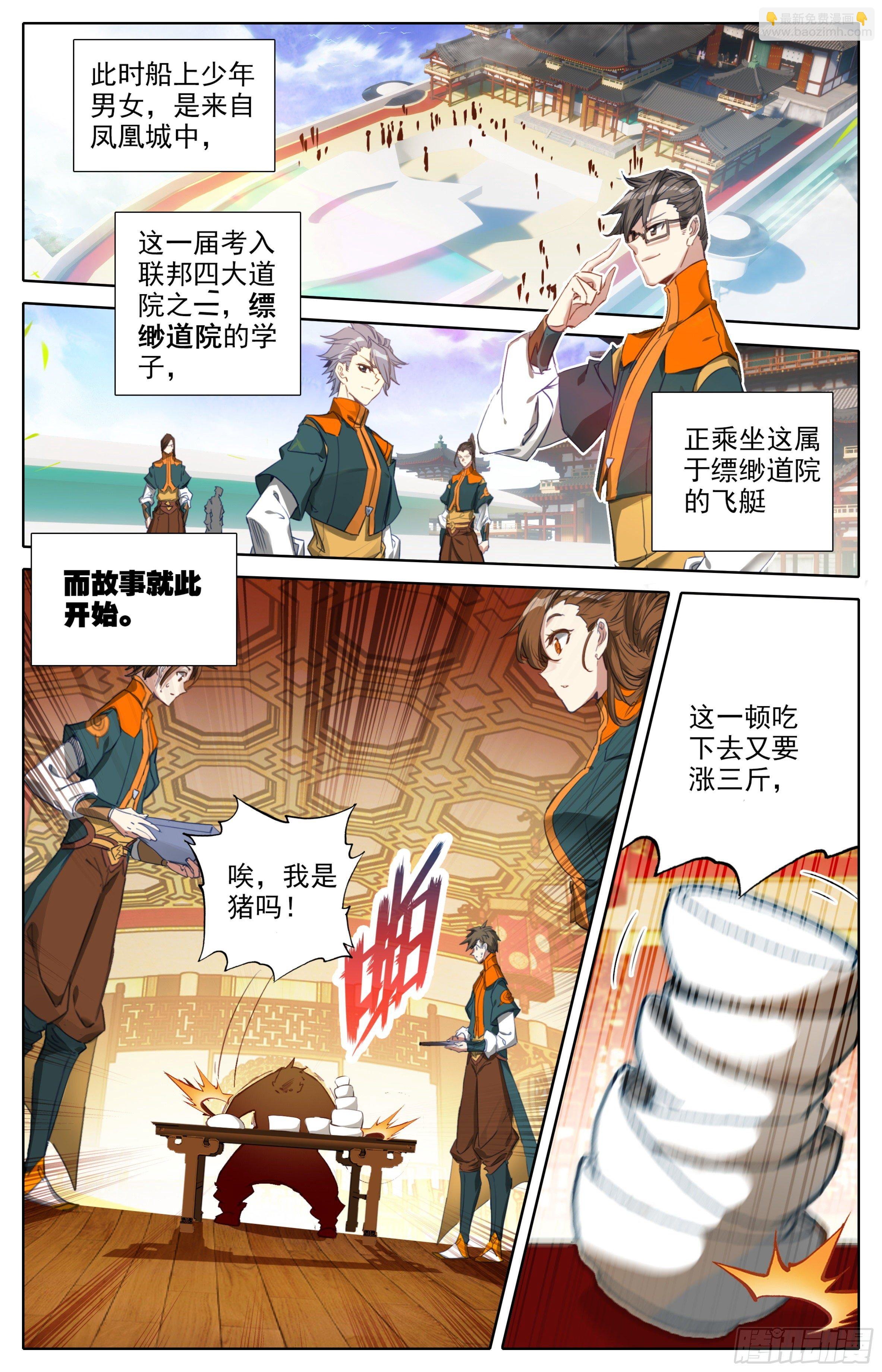 第一话：目标是总统