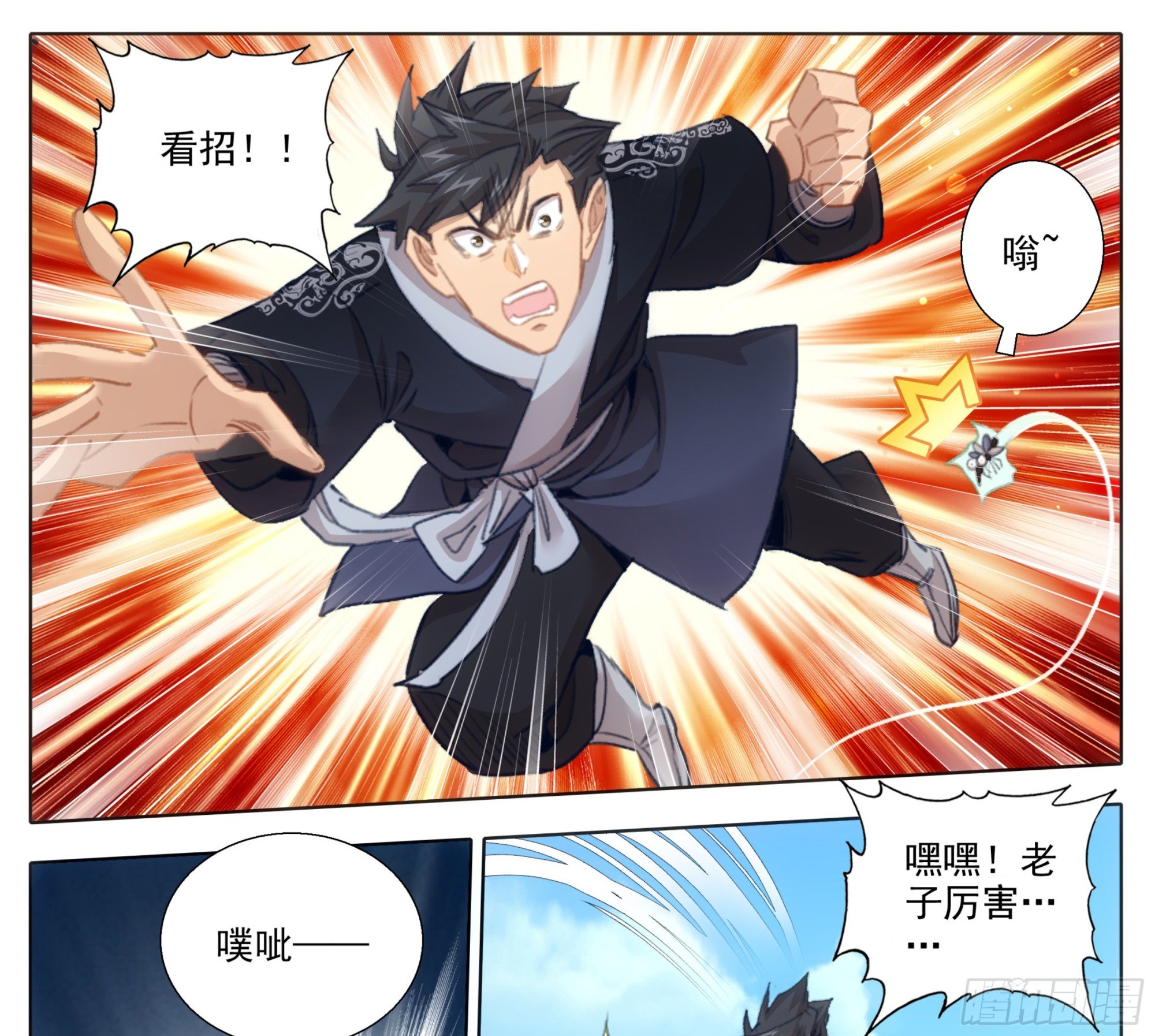 第两百话 我，老实和善