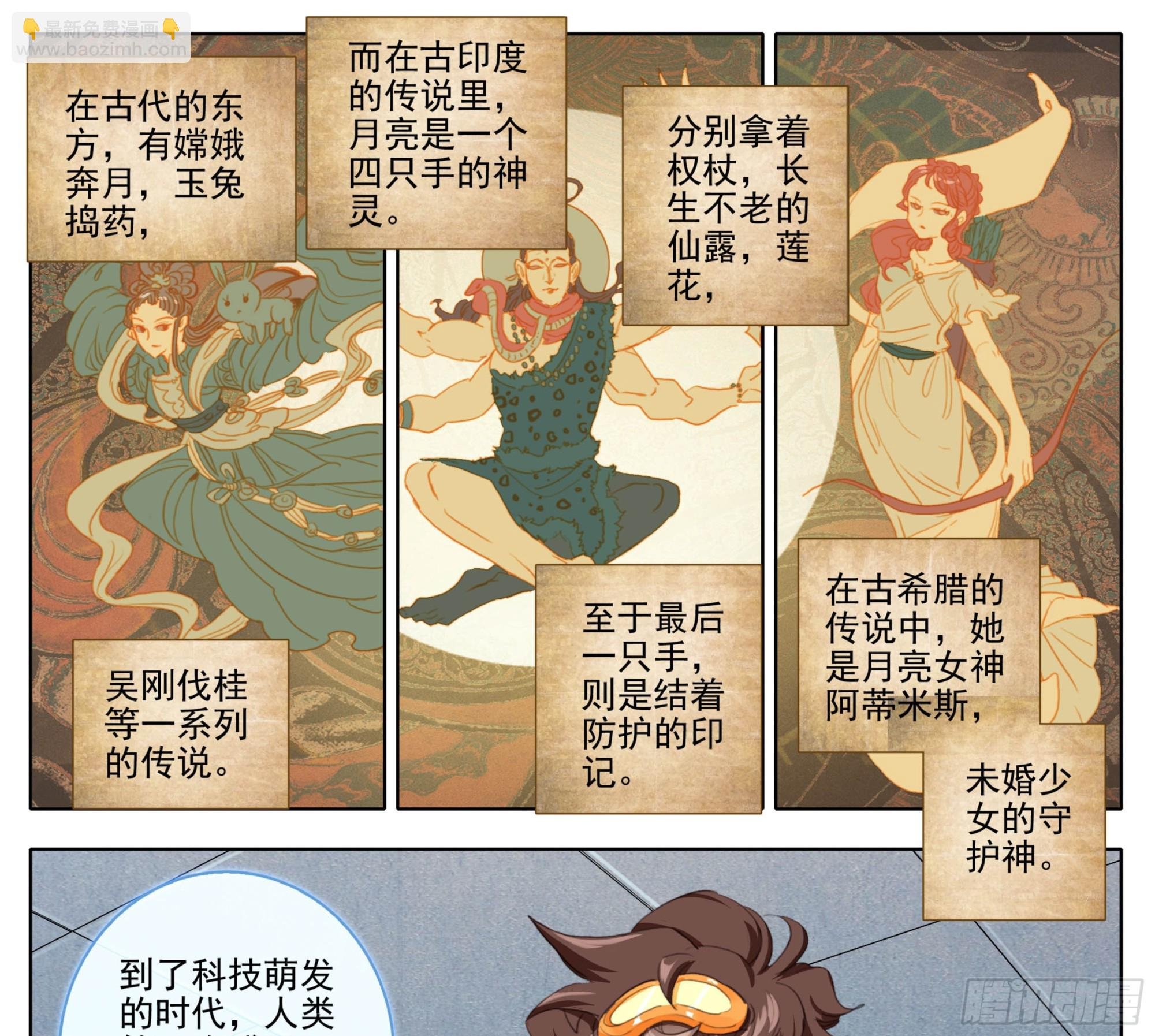 第二百一十三话月球秘境