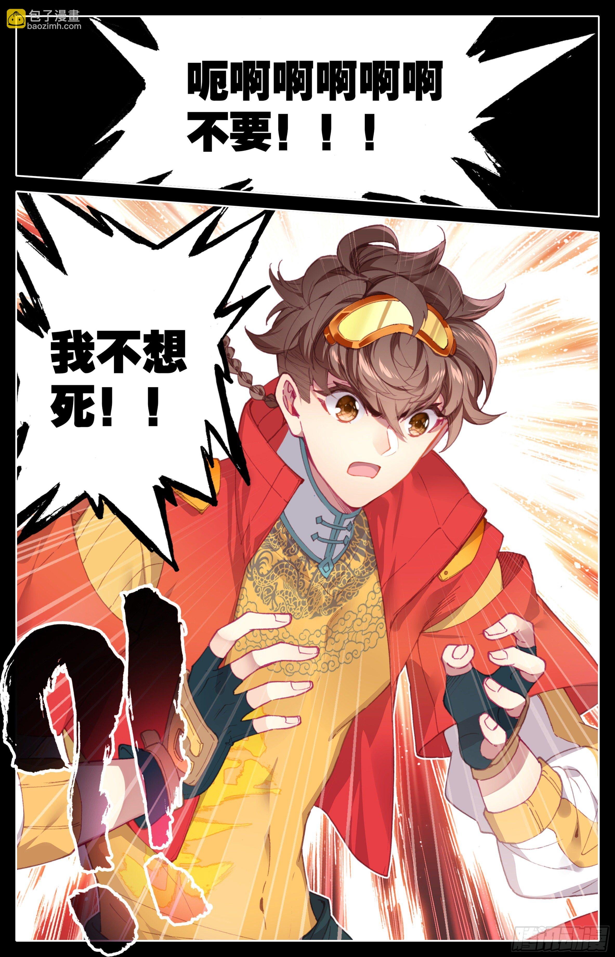 第23话：挑衅战武系？