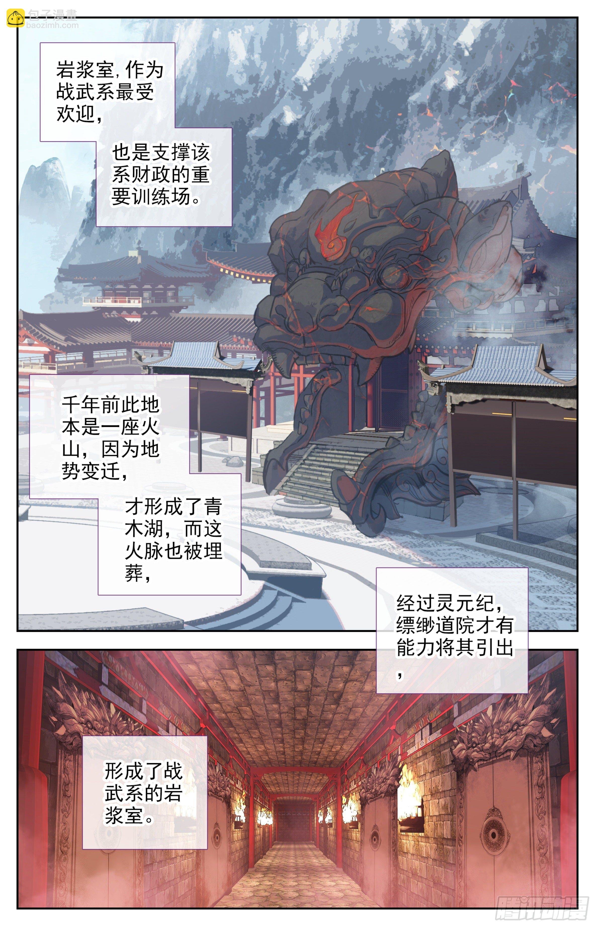 第30话：专门欺负战武系？