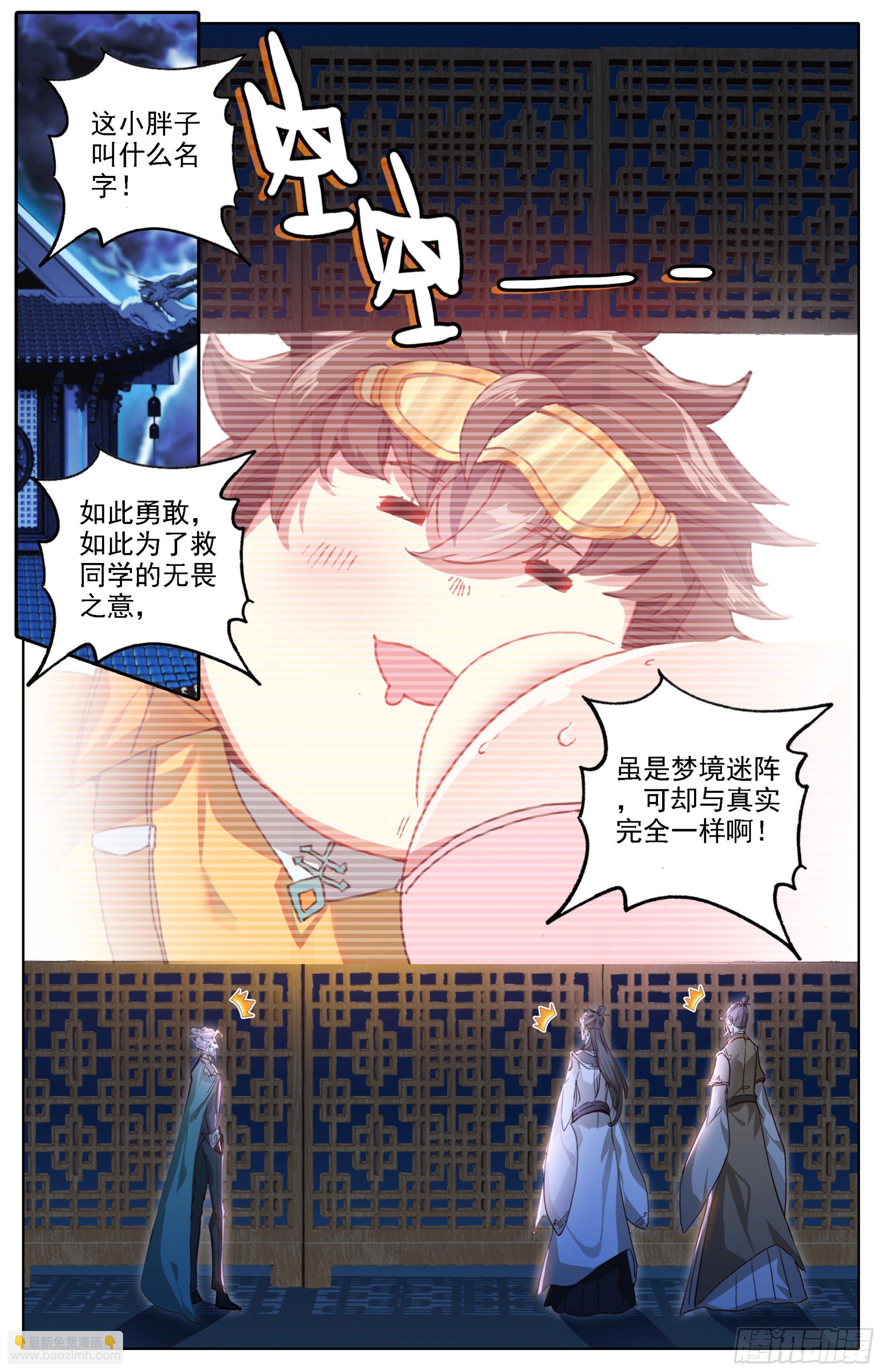第四话：英雄救美