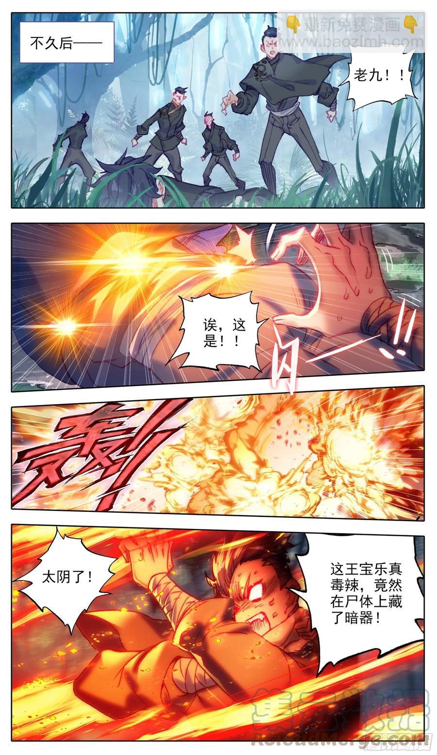 第六十六话 追踪与反杀