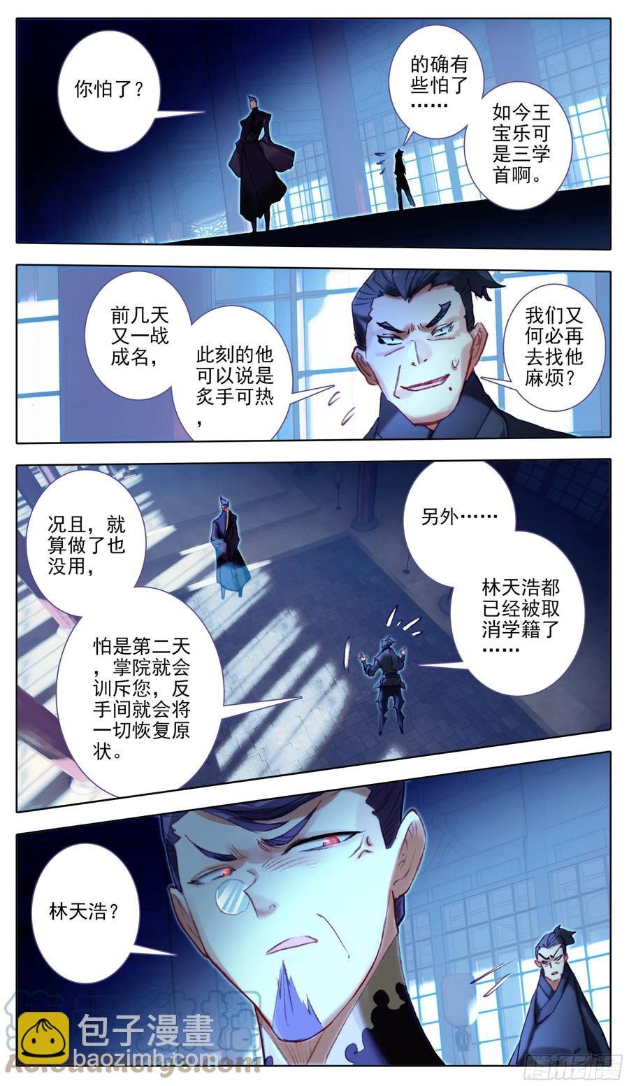 第七十九话 不想忍
