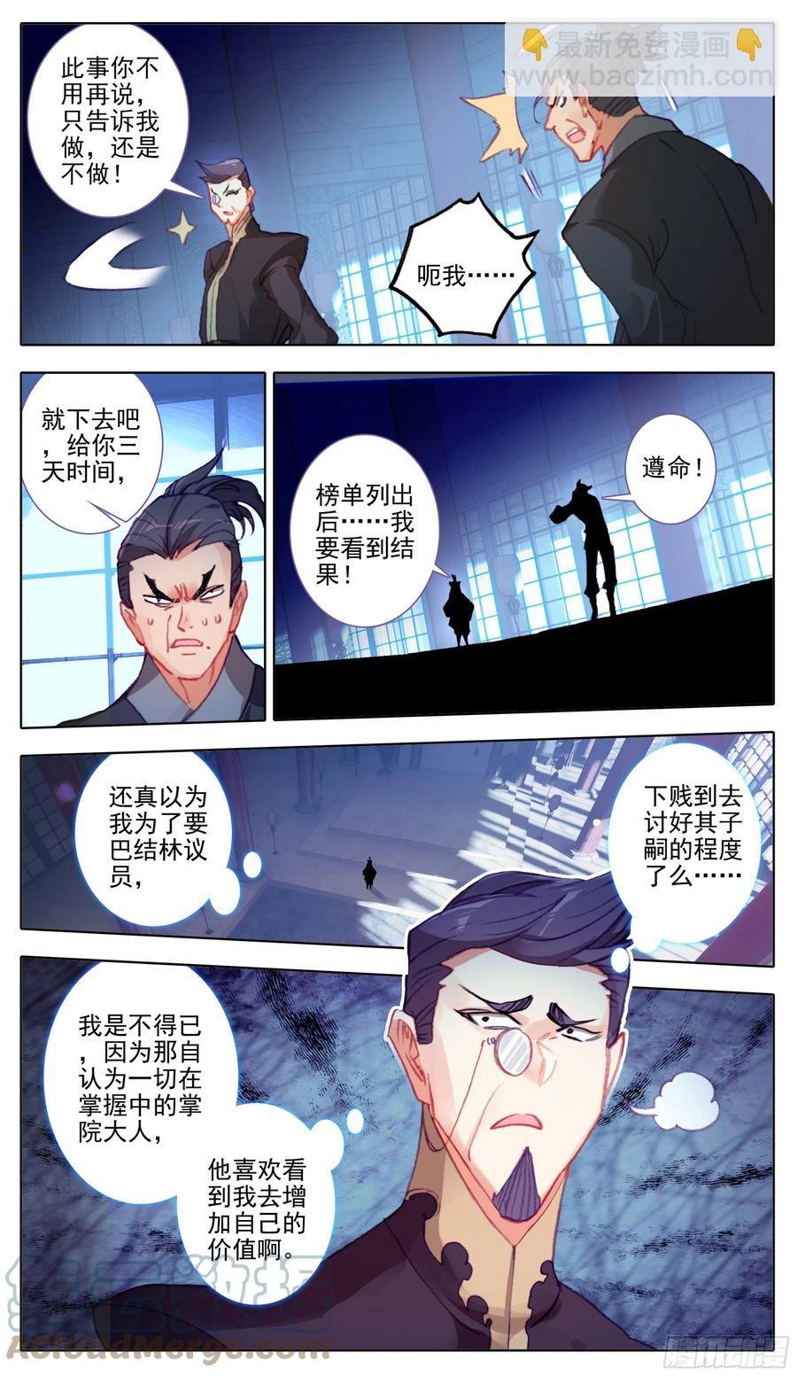 第七十九话 不想忍