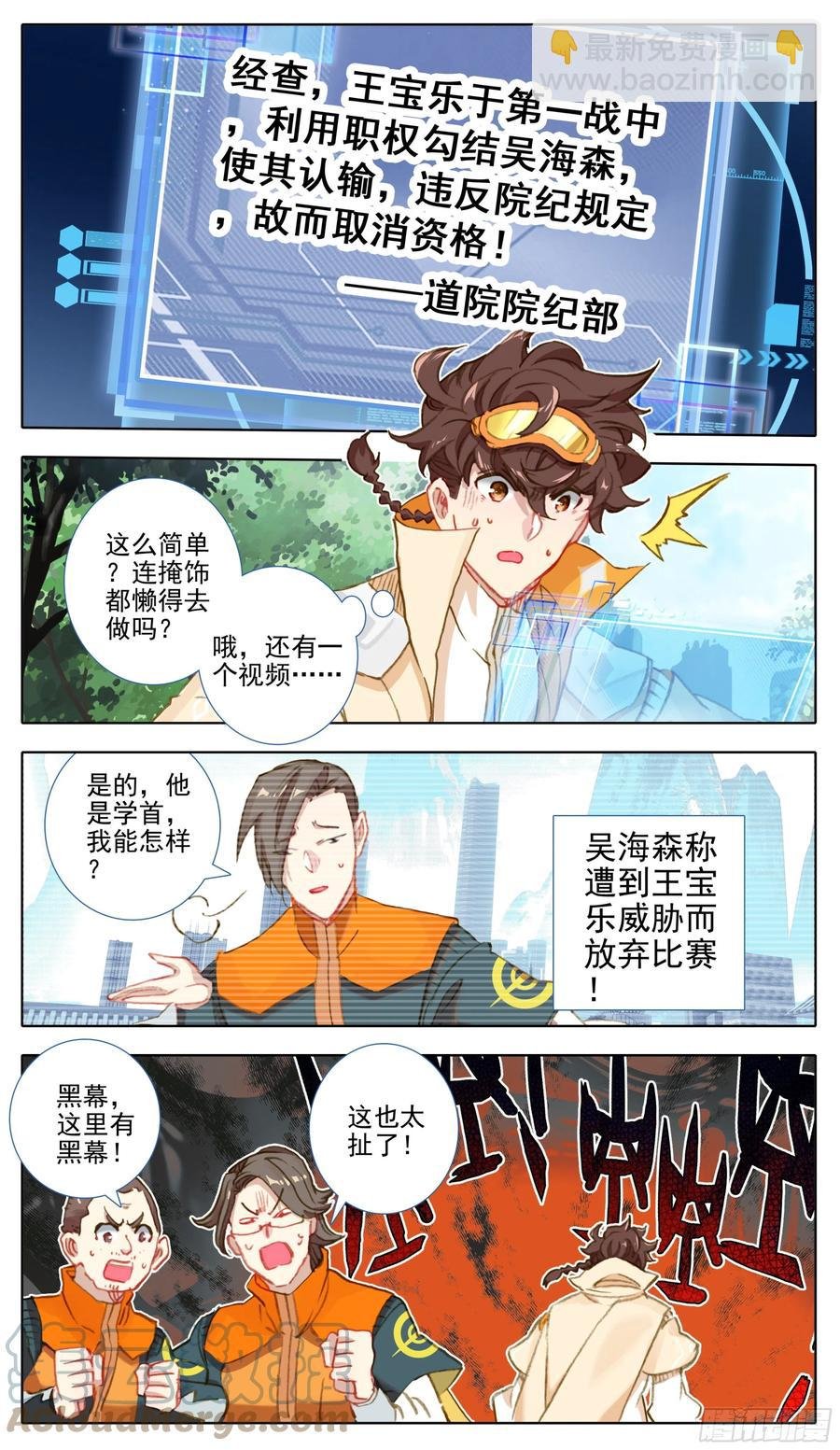 第七十九话 不想忍