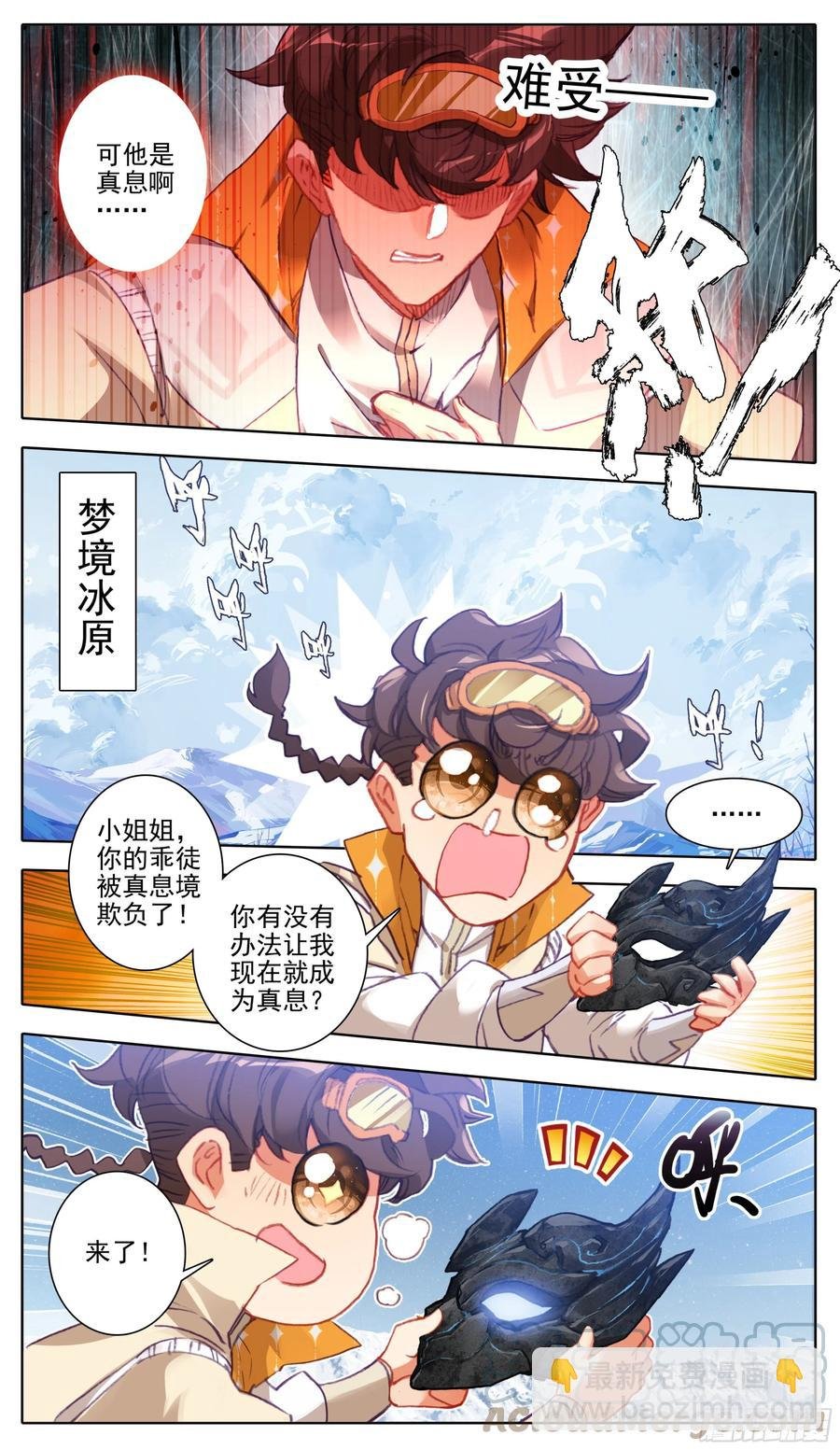 第七十九话 不想忍