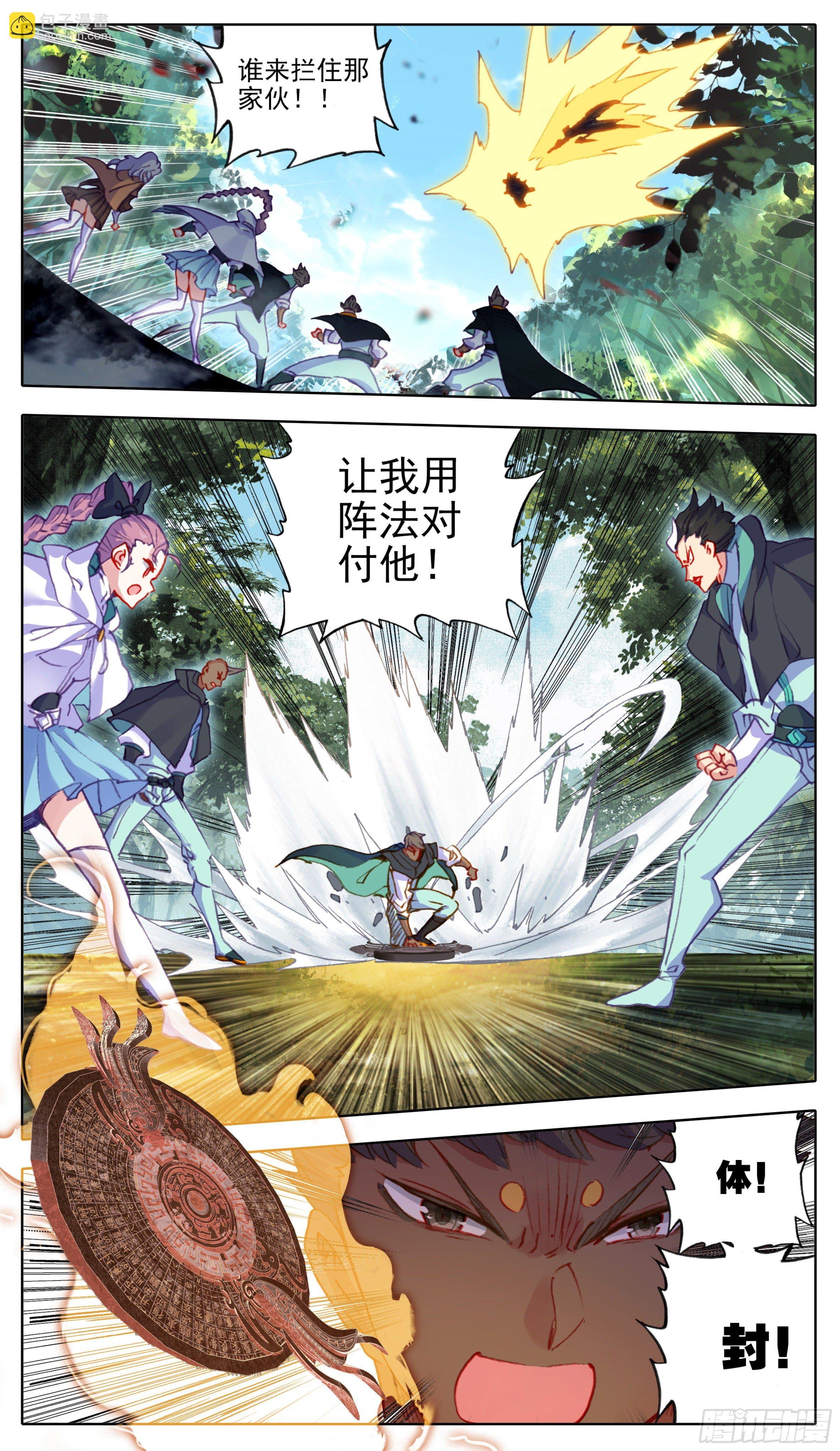 第九十六话 八寸到手