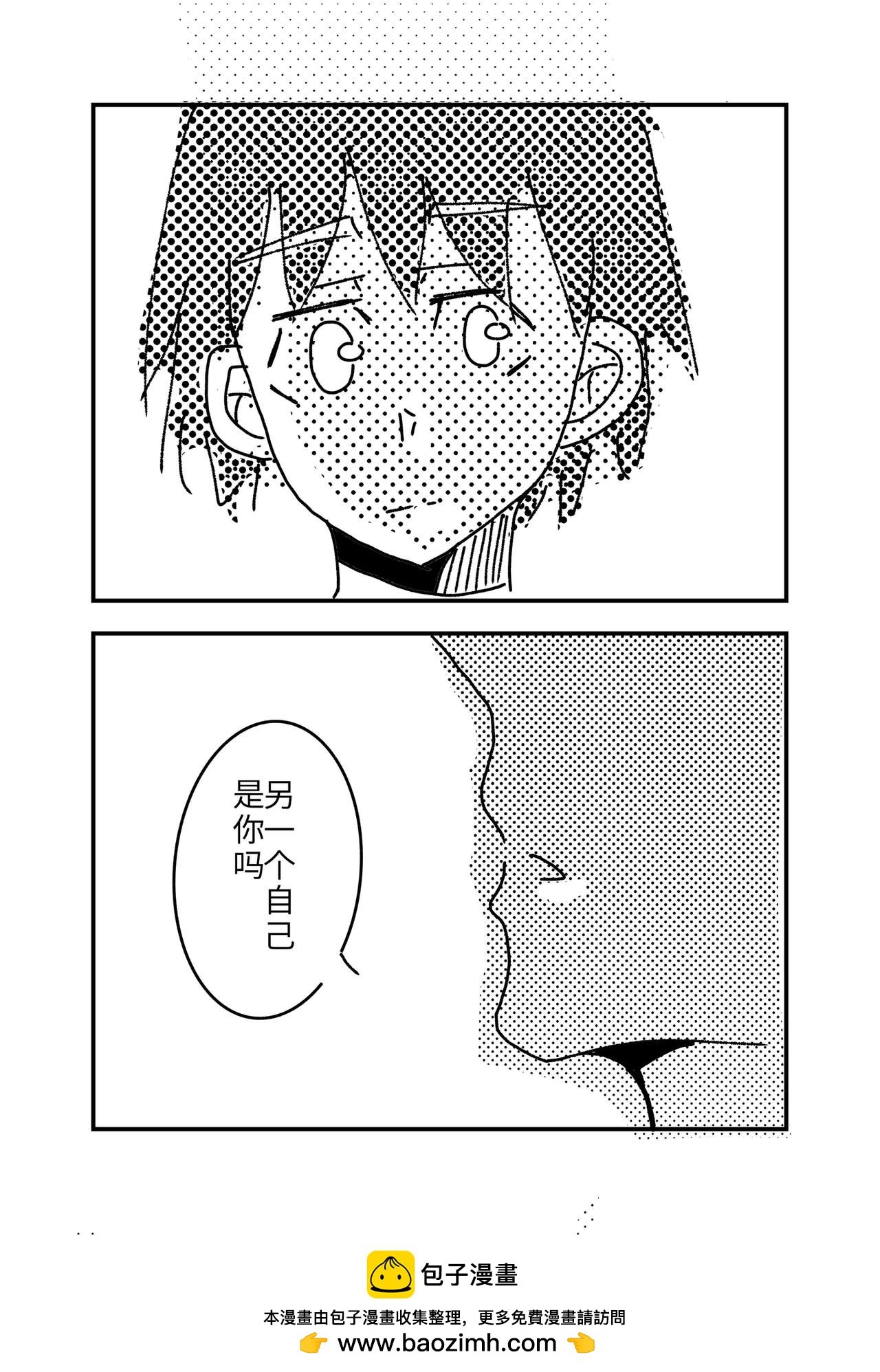 另一个自己是你吗