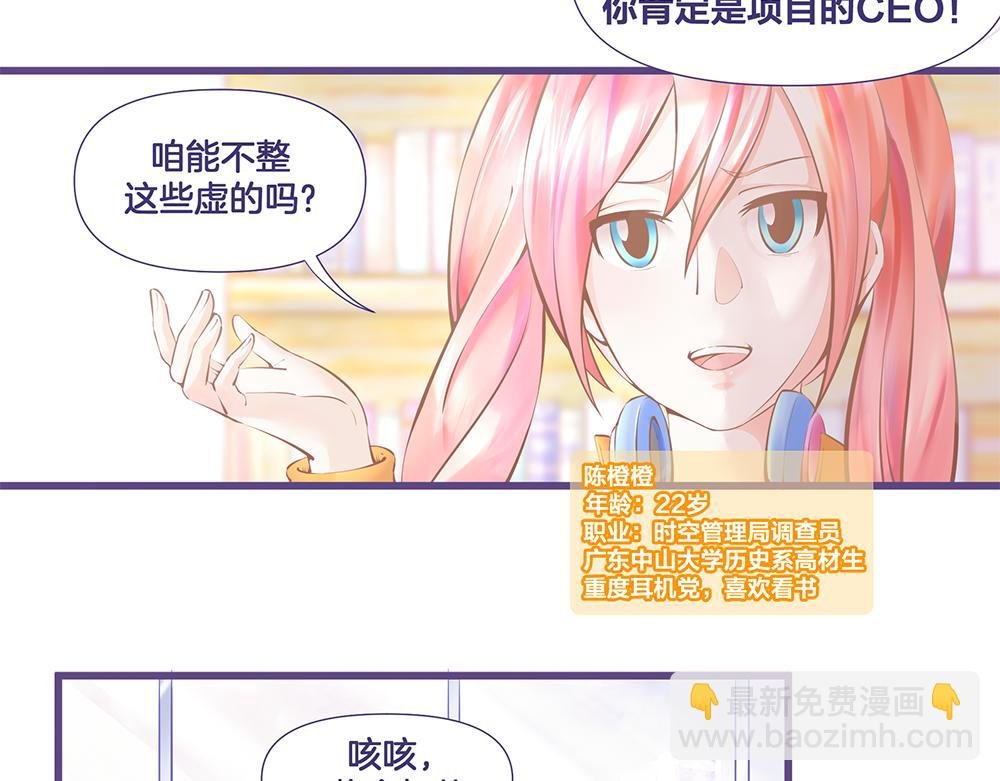 第一章：不就明朝嘛，我懂！