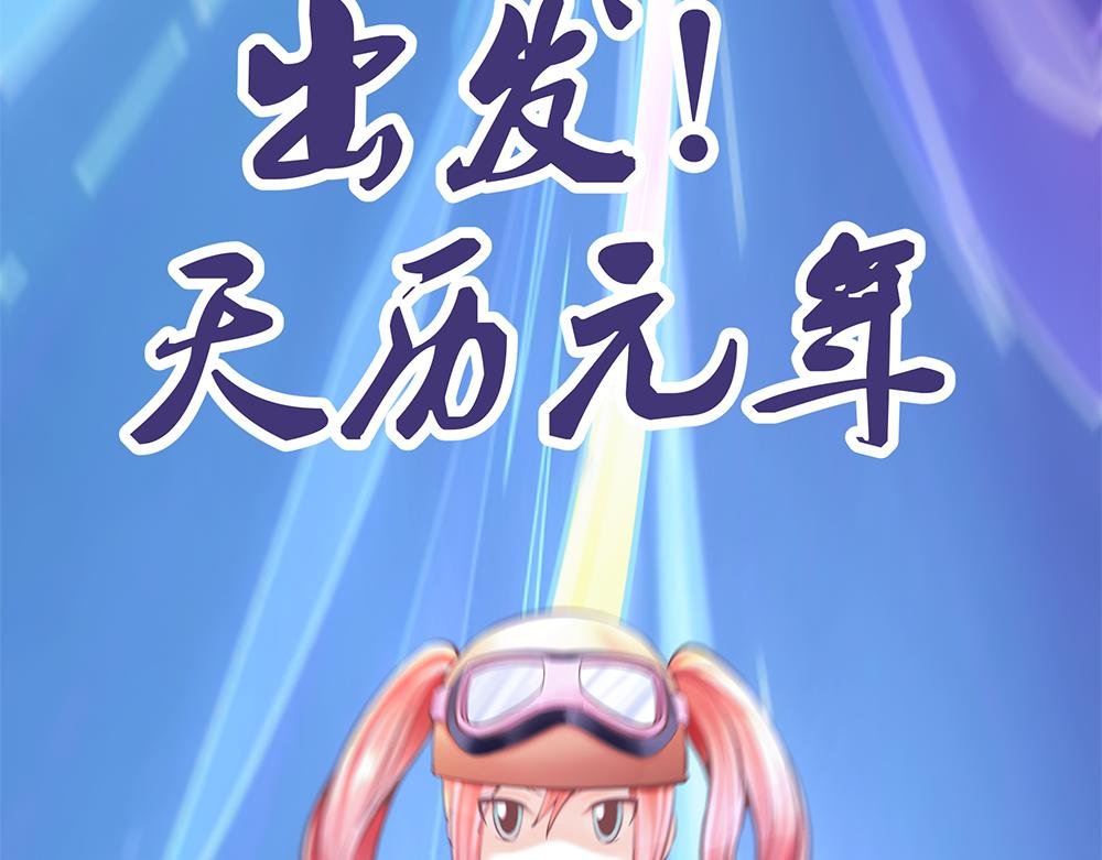第一章：不就明朝嘛，我懂！
