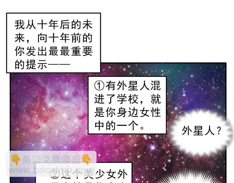 来自未来的一封信