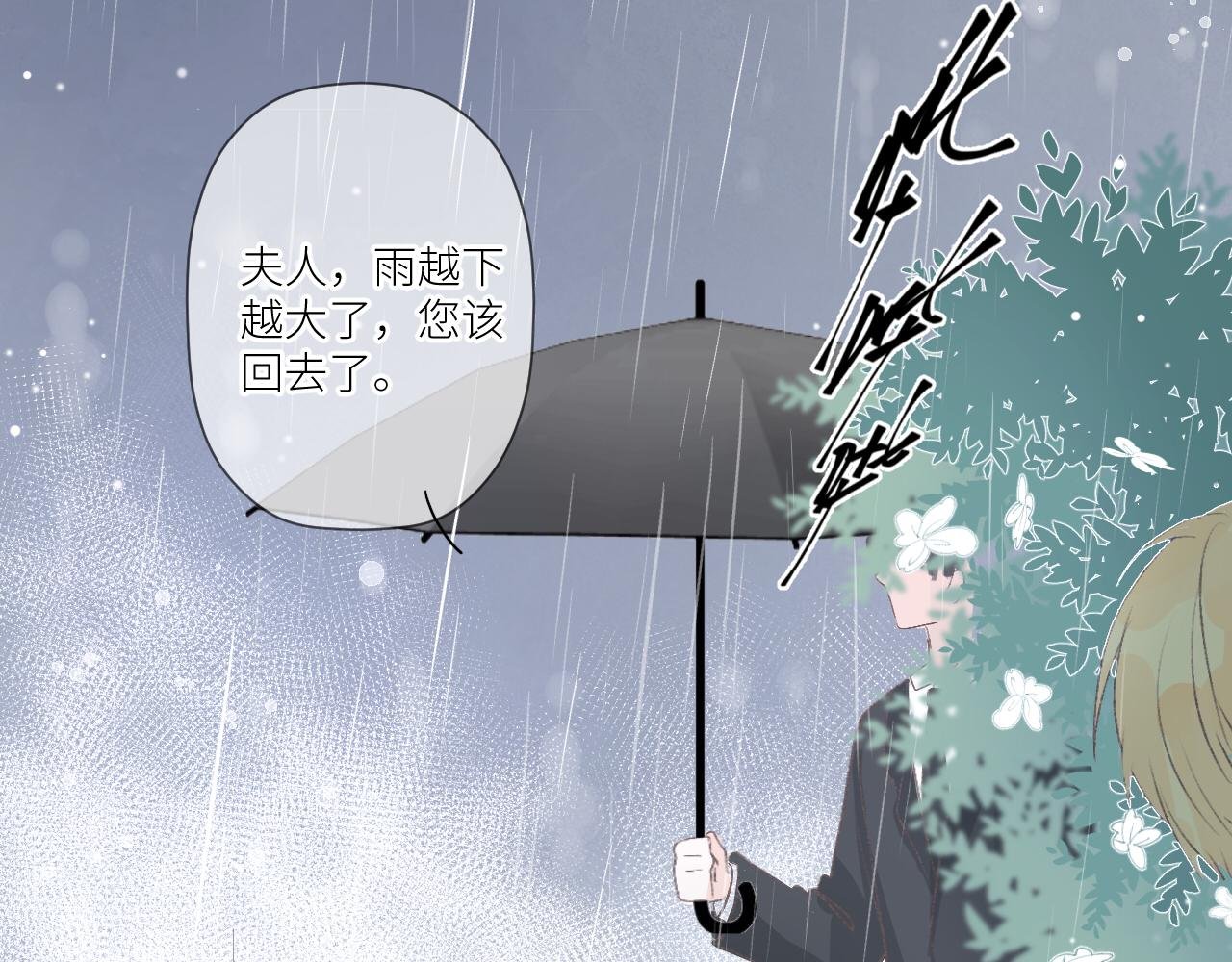 第1话 再一次相遇