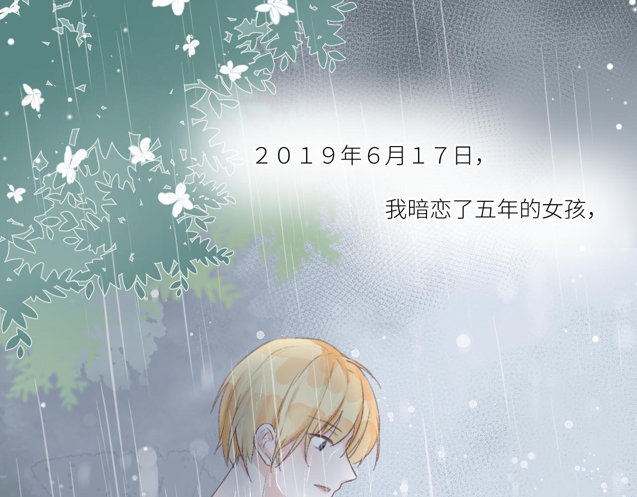 第1话 再一次相遇