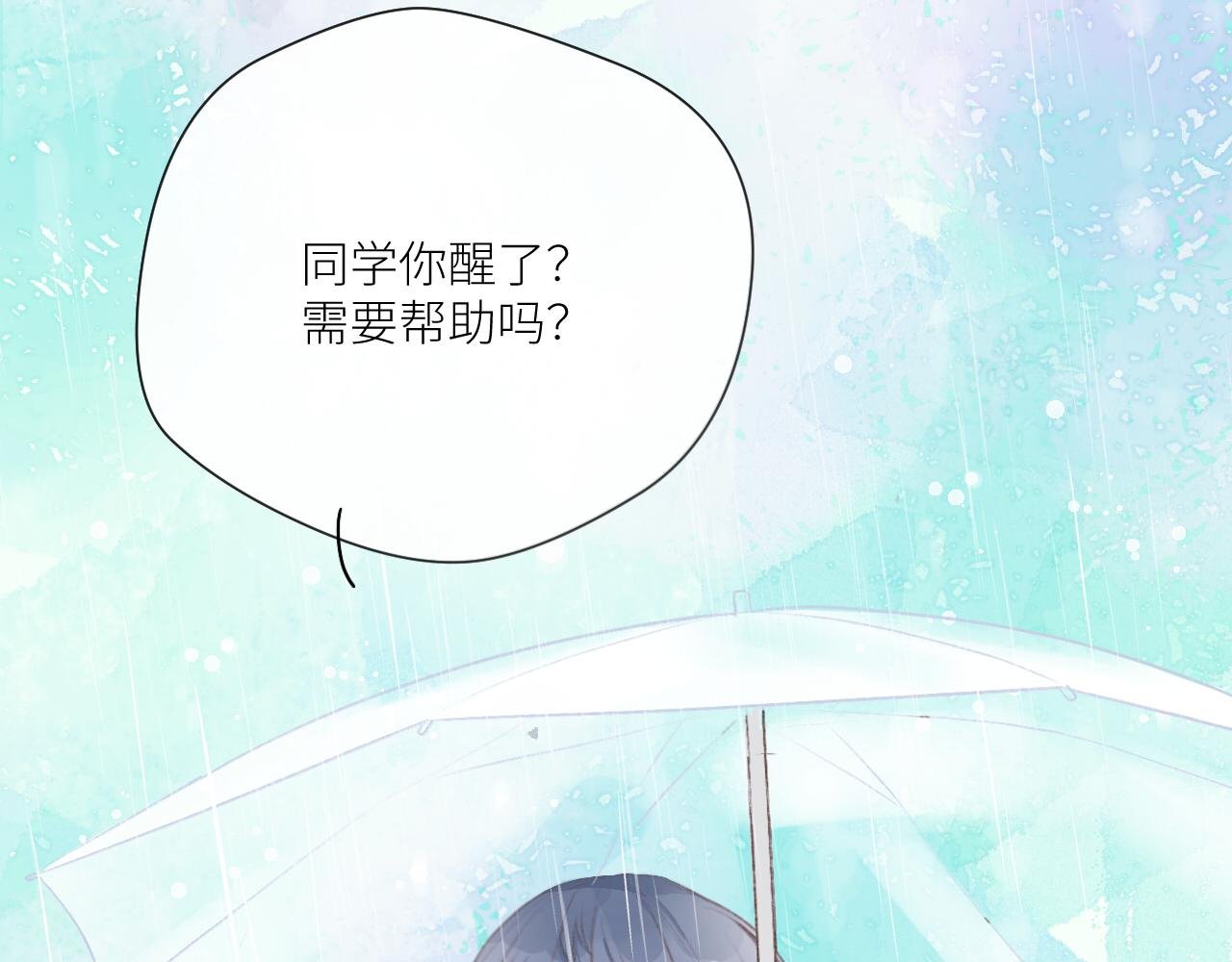 第1话 再一次相遇
