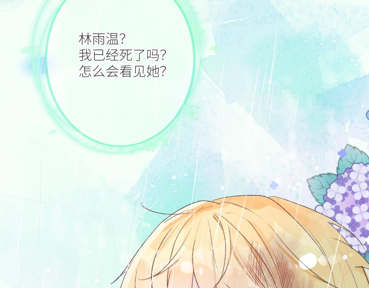 第1话 再一次相遇