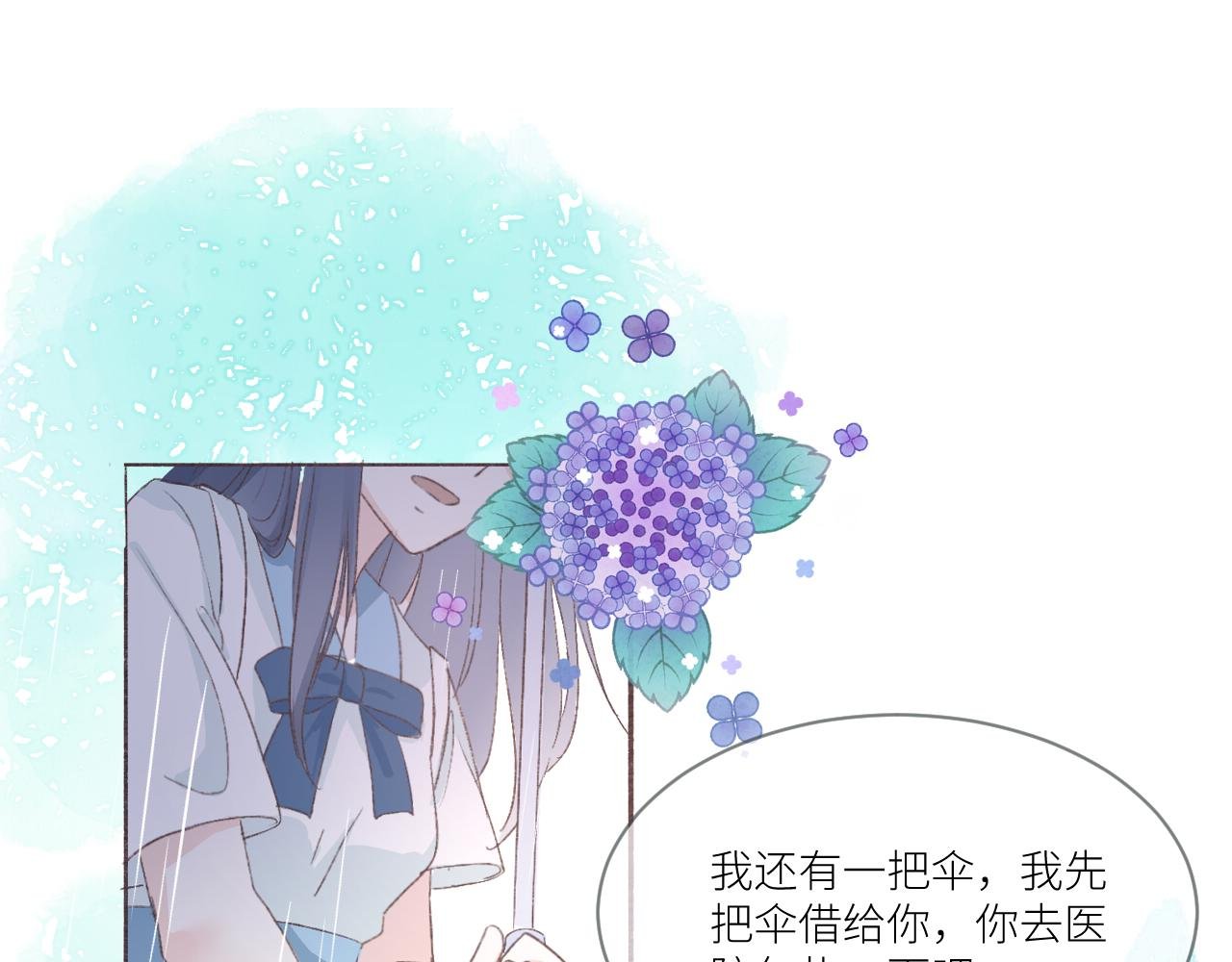 第1话 再一次相遇