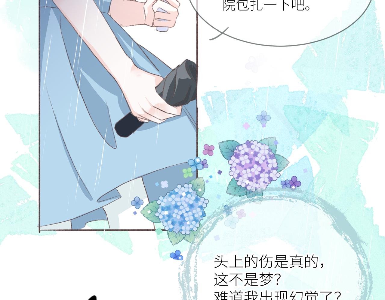 第1话 再一次相遇