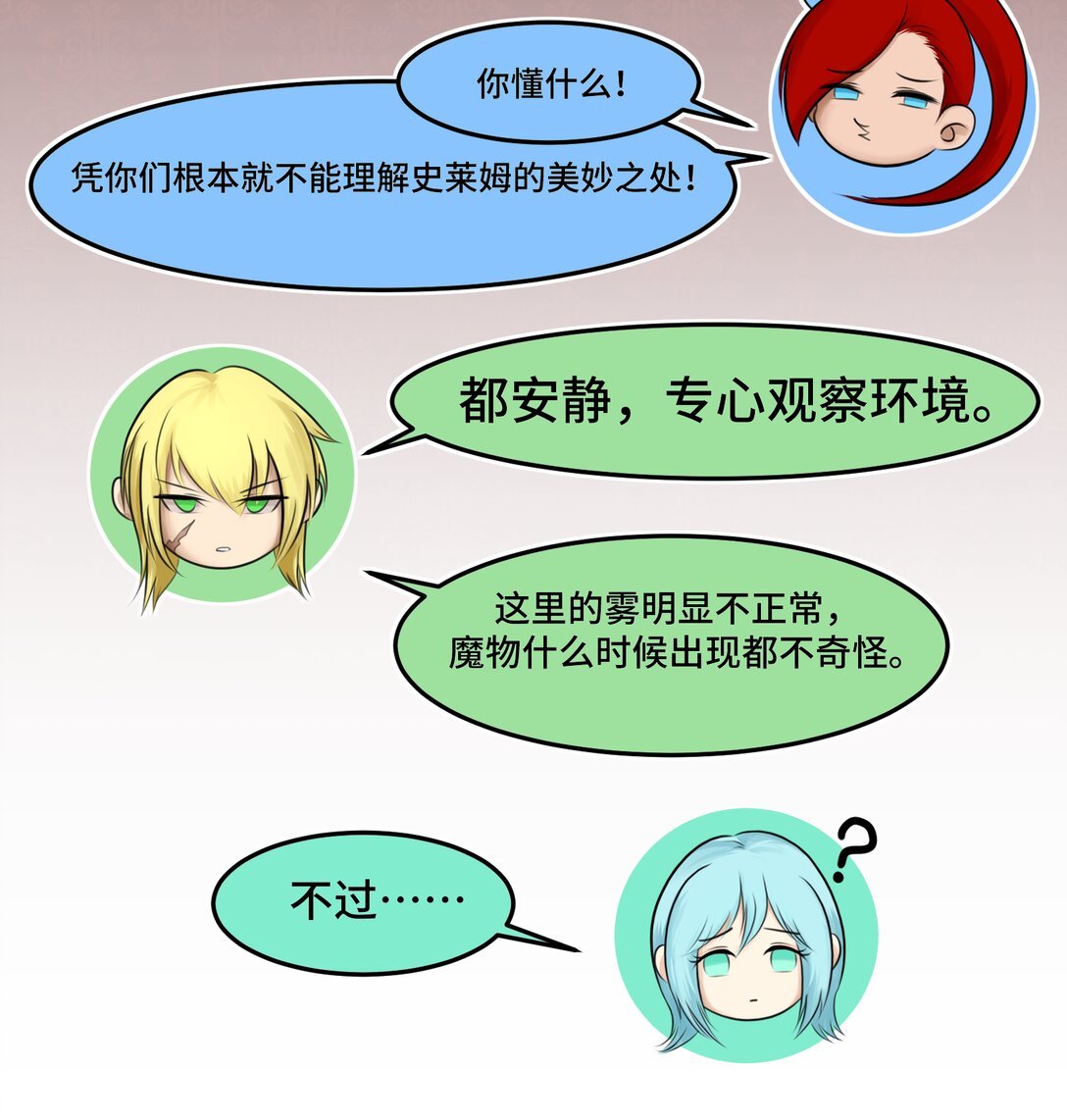 001 白泽和穷奇，一起异世界？