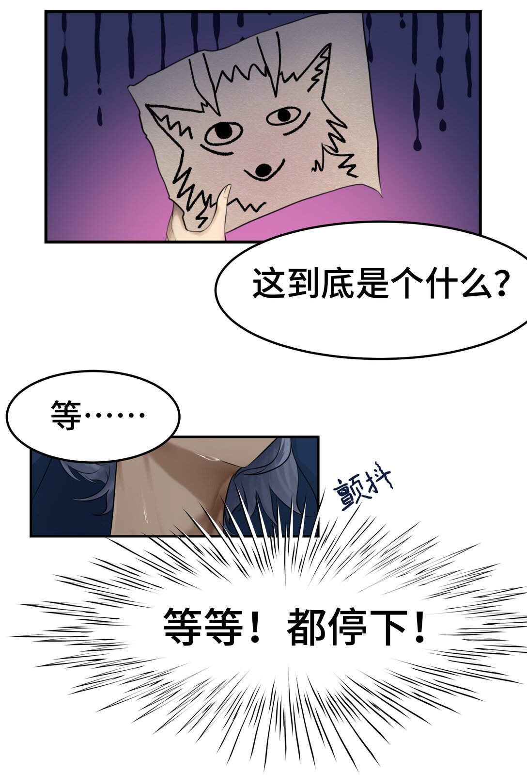 001 白泽和穷奇，一起异世界？