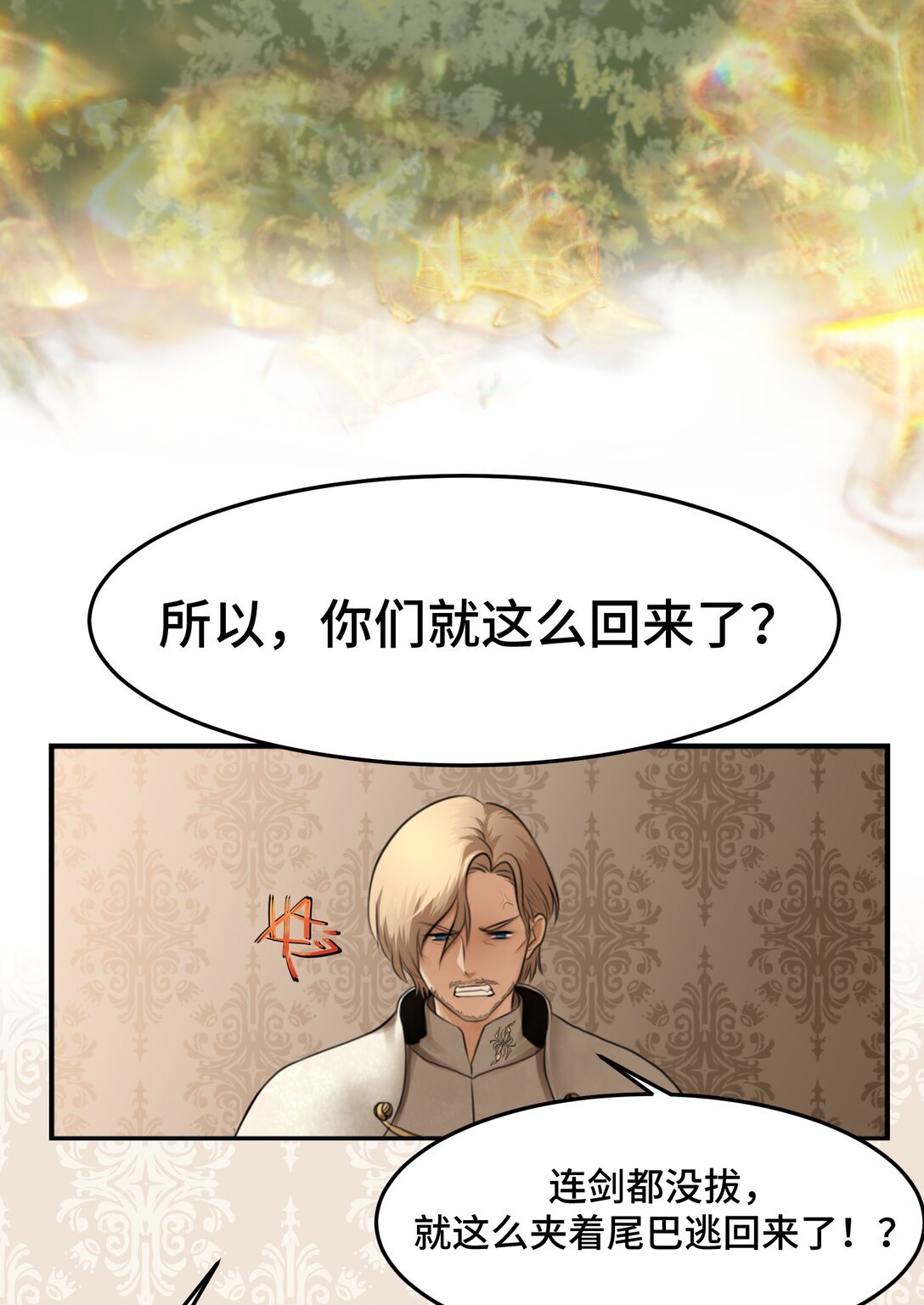 001 白泽和穷奇，一起异世界？