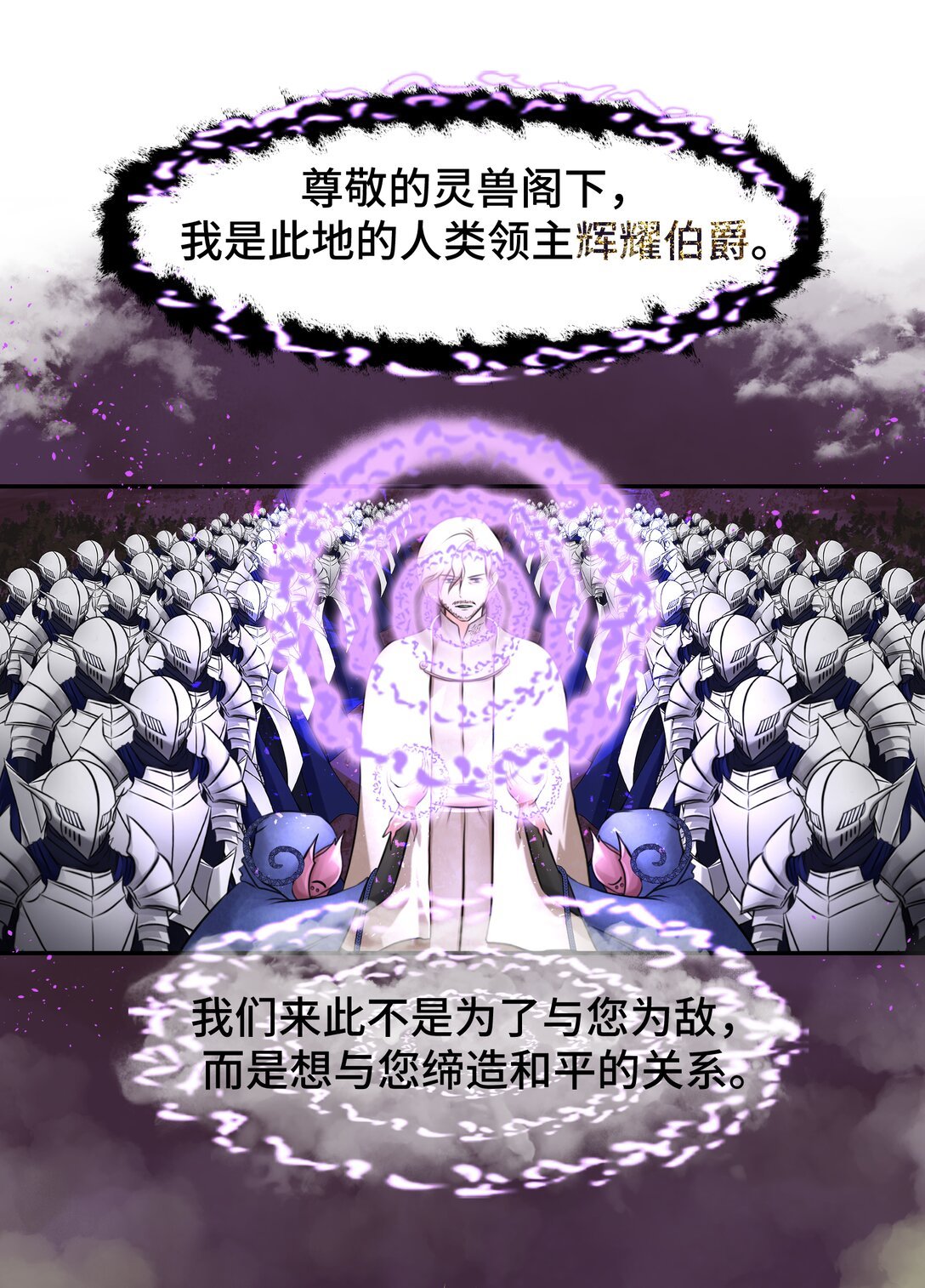 001 白泽和穷奇，一起异世界？