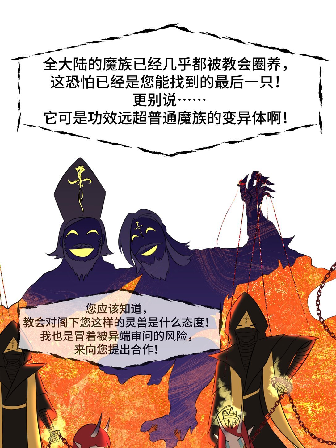 001 白泽和穷奇，一起异世界？