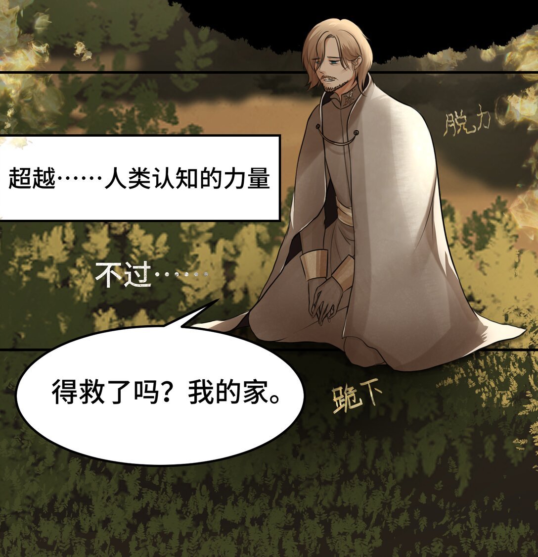 001 白泽和穷奇，一起异世界？