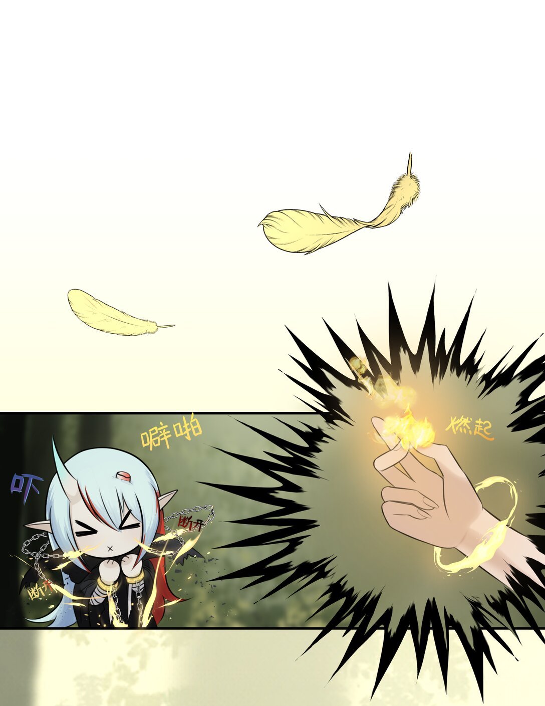 001 白泽和穷奇，一起异世界？