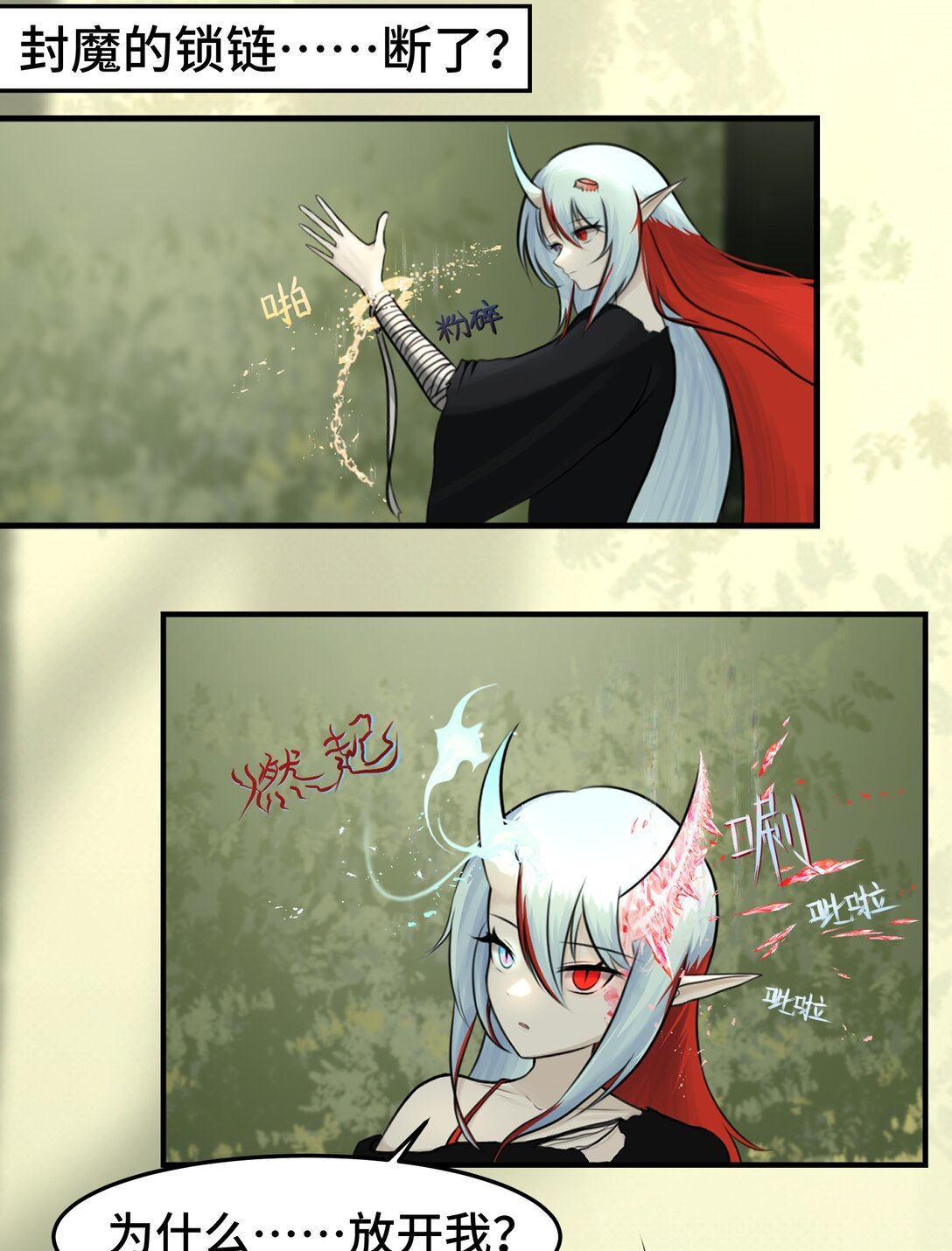 001 白泽和穷奇，一起异世界？