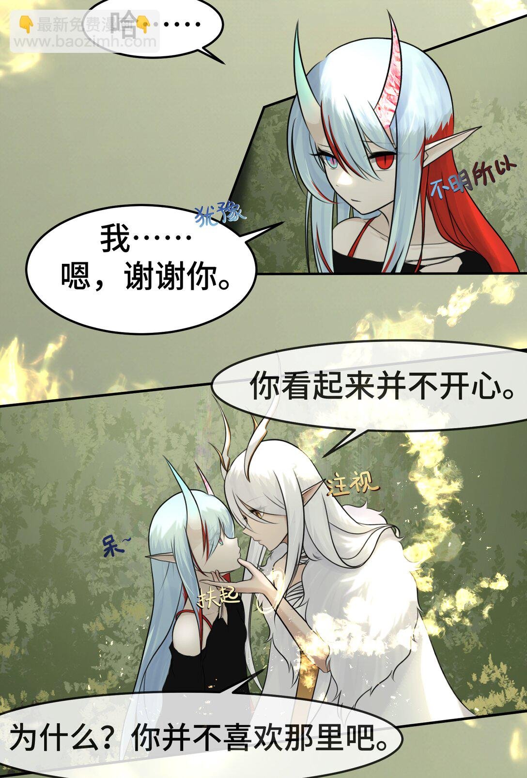 001 白泽和穷奇，一起异世界？