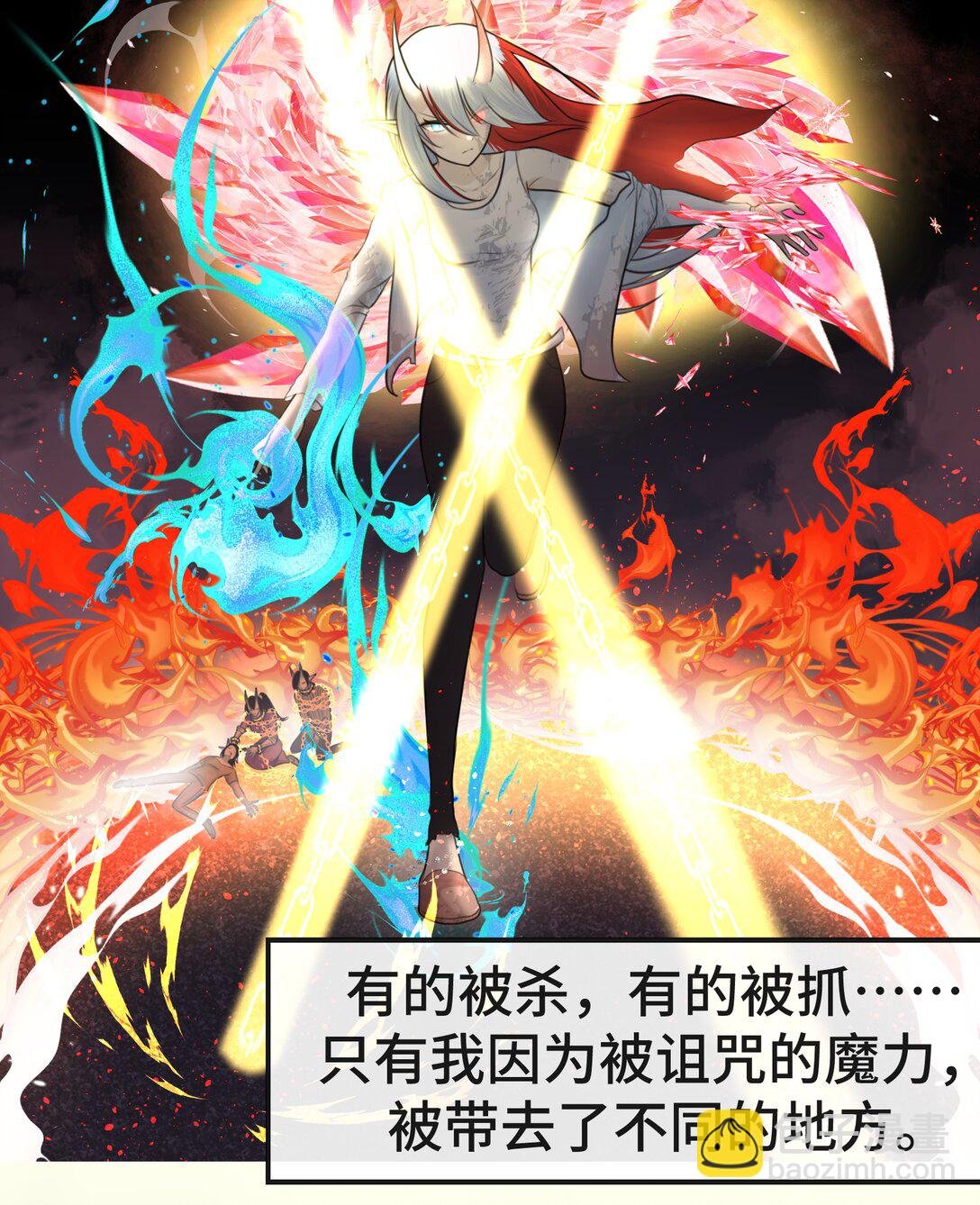 001 白泽和穷奇，一起异世界？