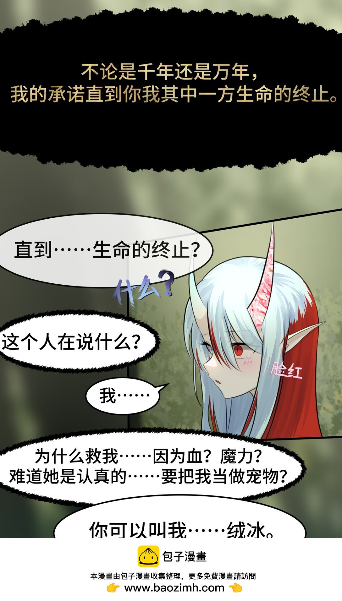 001 白泽和穷奇，一起异世界？