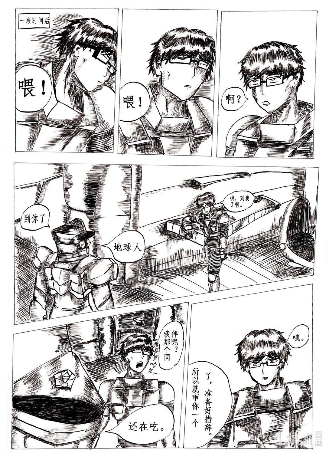 全一话 在宇宙将要毁灭的时候