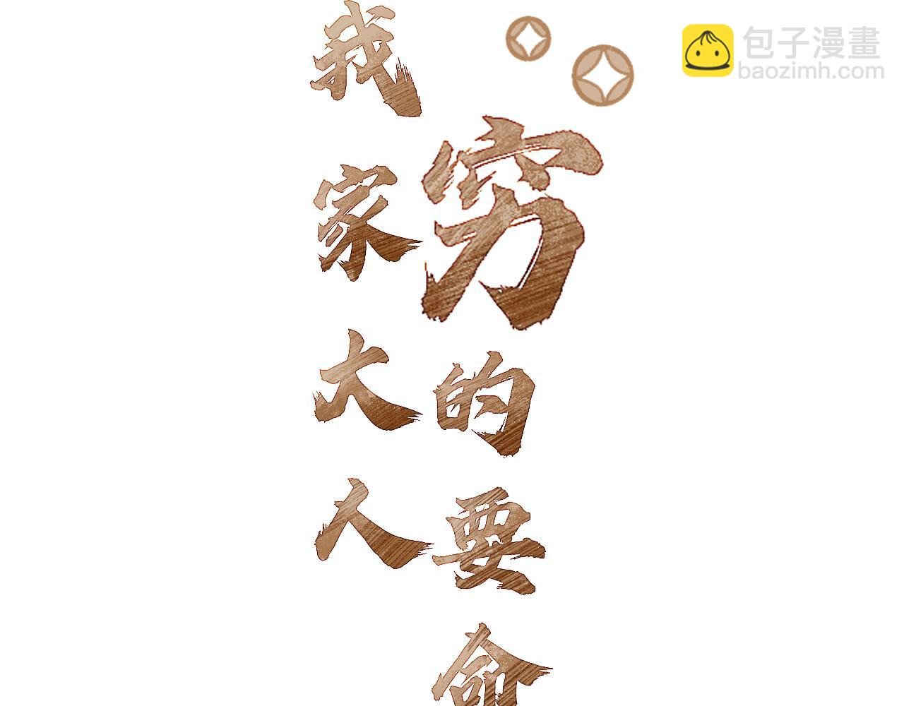 原来真的有穷神仙