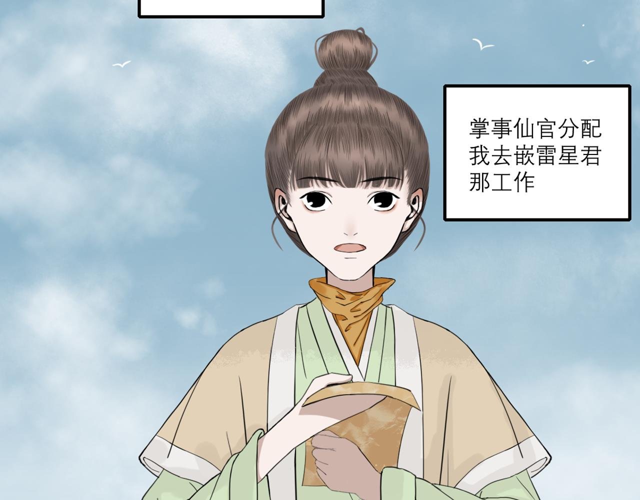 原来真的有穷神仙