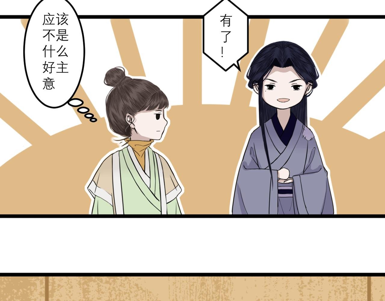 原来真的有穷神仙
