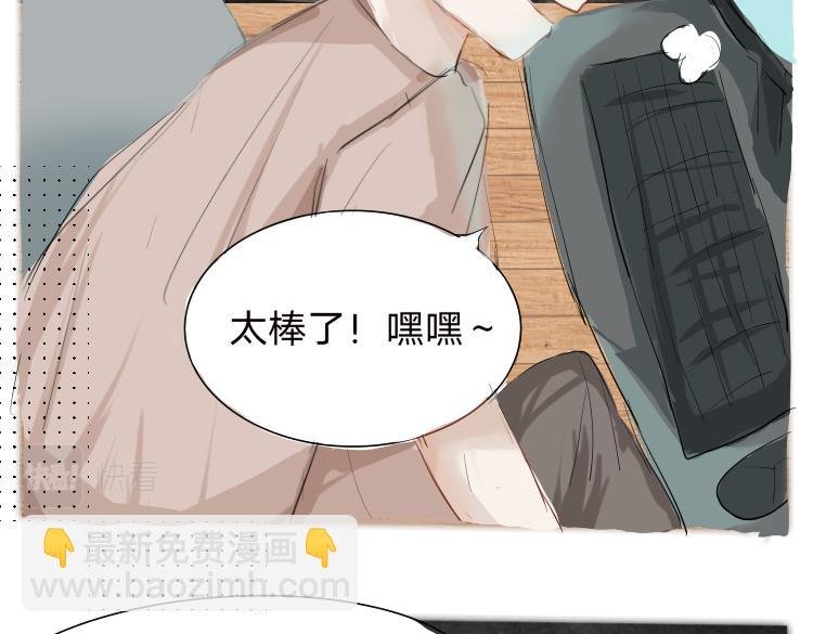 发现室友的小兴趣