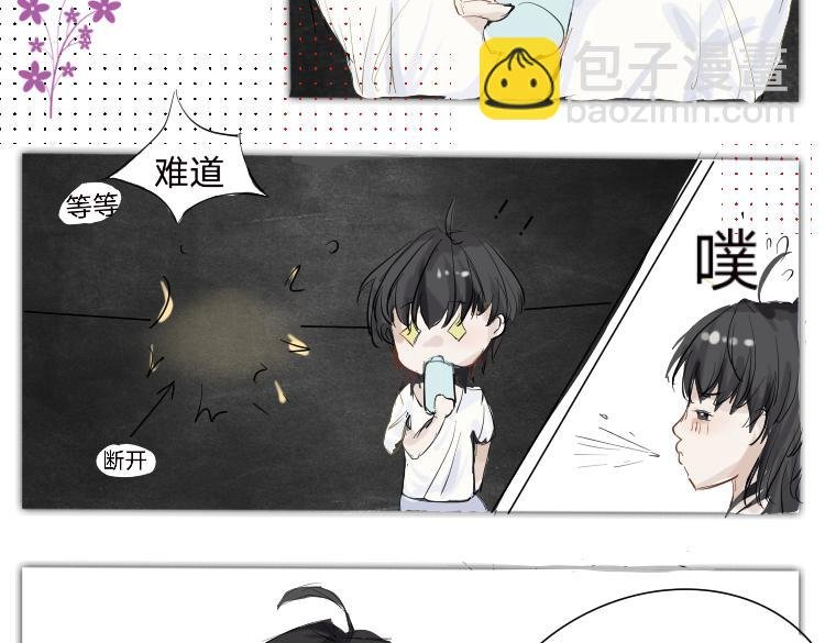 发现室友的小兴趣