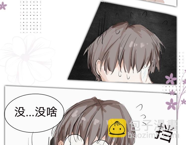 发现室友的小兴趣