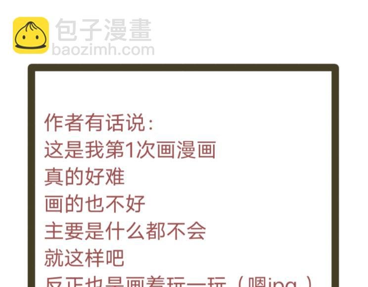 发现室友的小兴趣