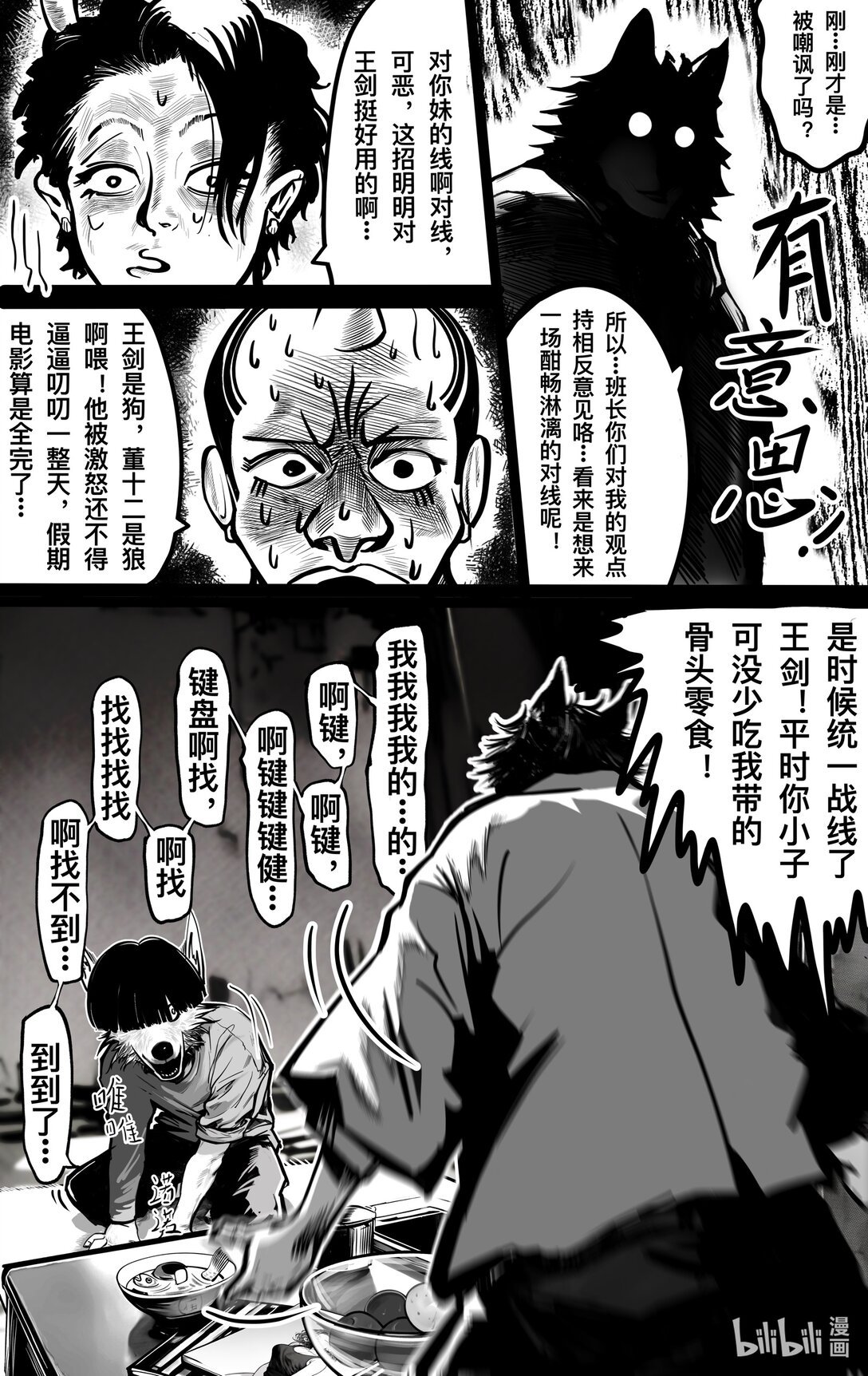 原来是 一部电影，一段人生。